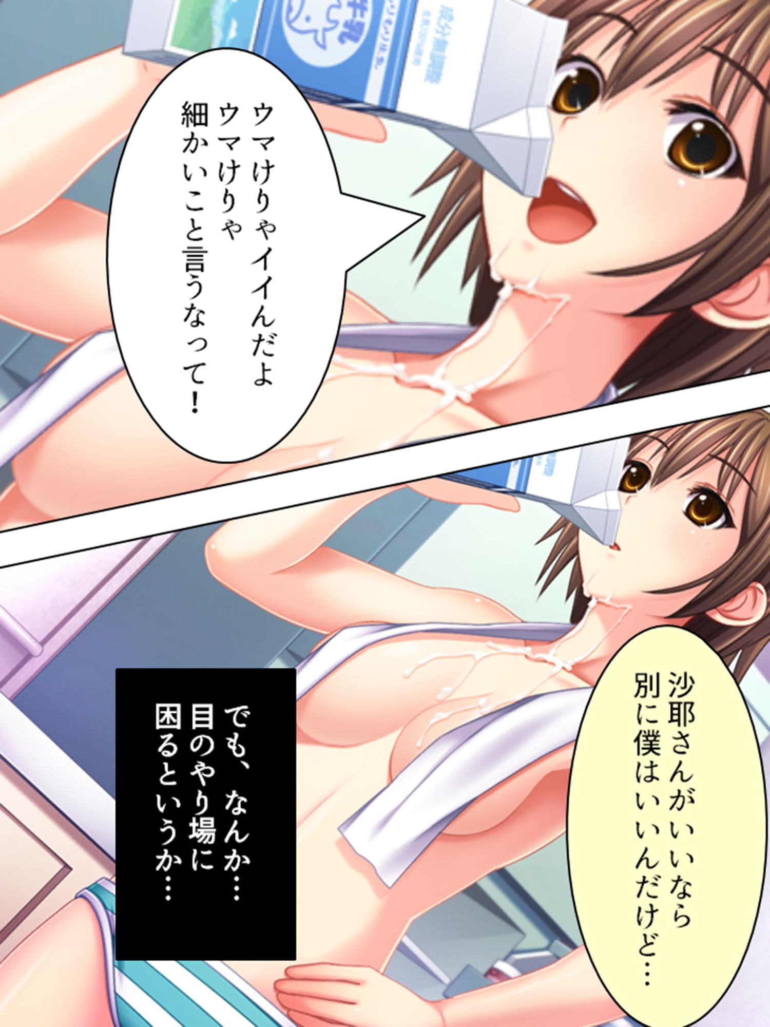 6人姉妹が俺のち●こを奪い合うハチャメチャ下宿生活 1巻 サンプル 3