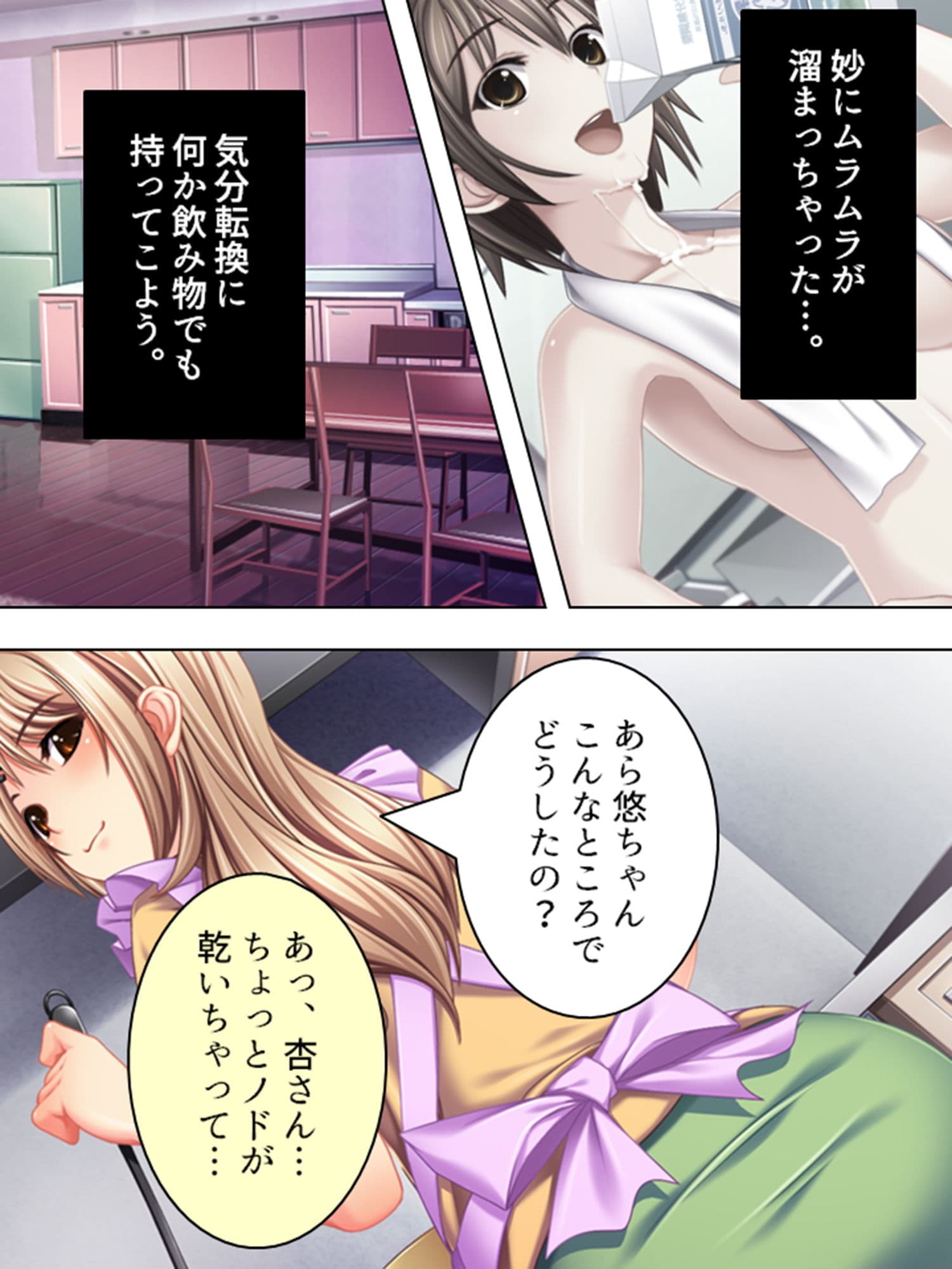 6人姉妹が俺のち●こを奪い合うハチャメチャ下宿生活 1巻 サンプル 4