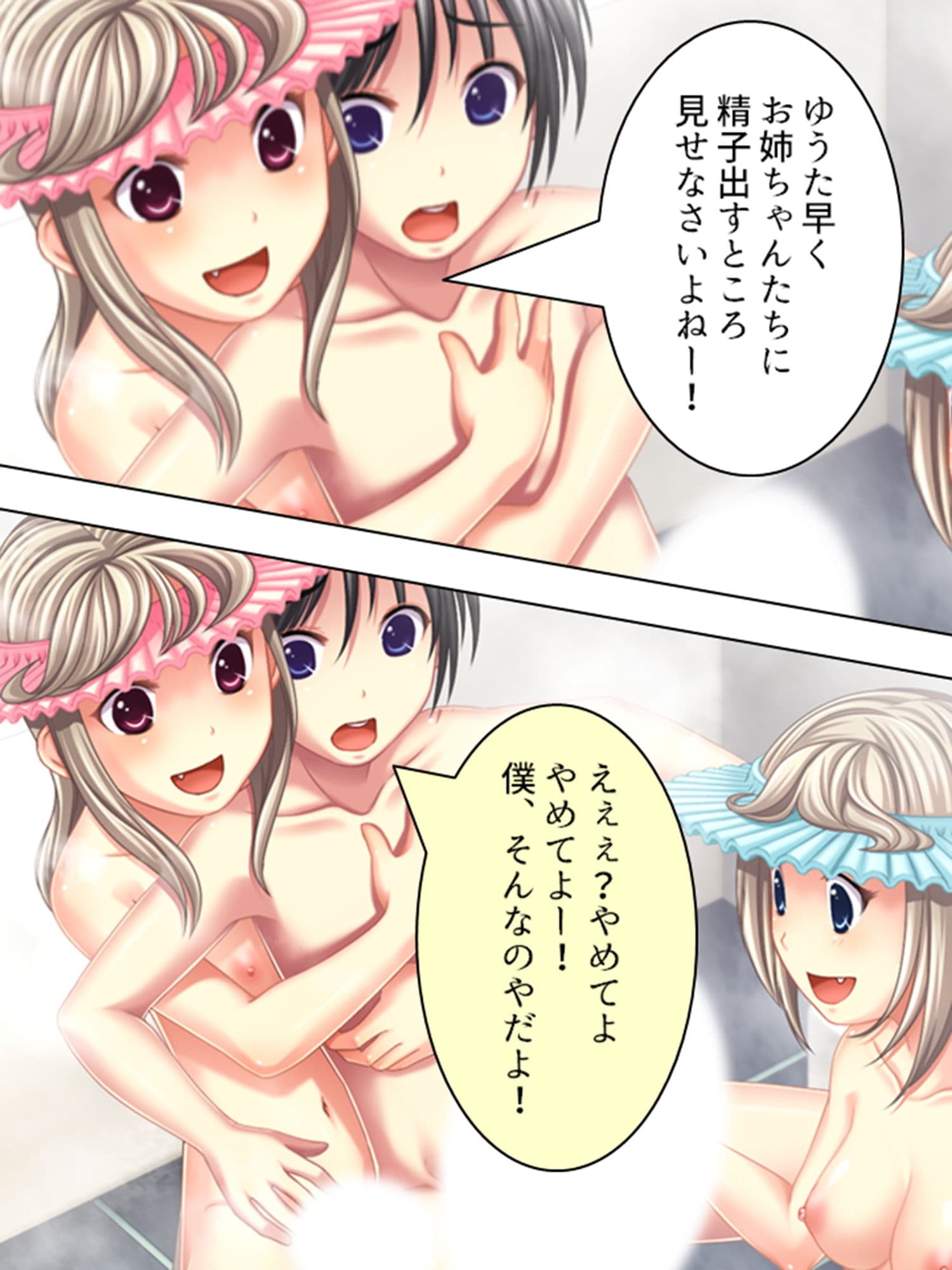 6人姉妹が俺のち●こを奪い合うハチャメチャ下宿生活 1巻 サンプル 9