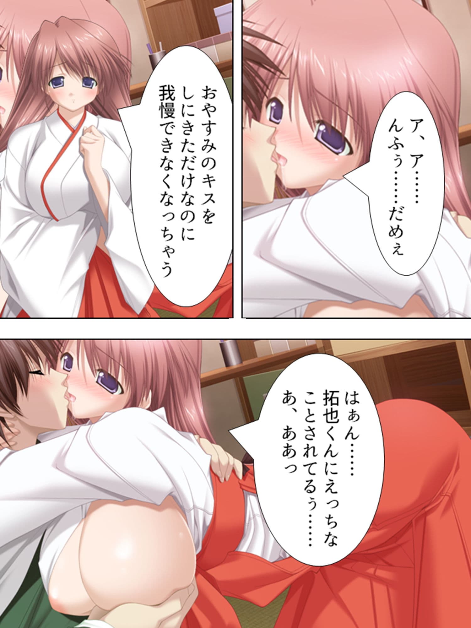 超絶美人な4人の巫女との昼夜を問わない爛れた生活 中 サンプル 4