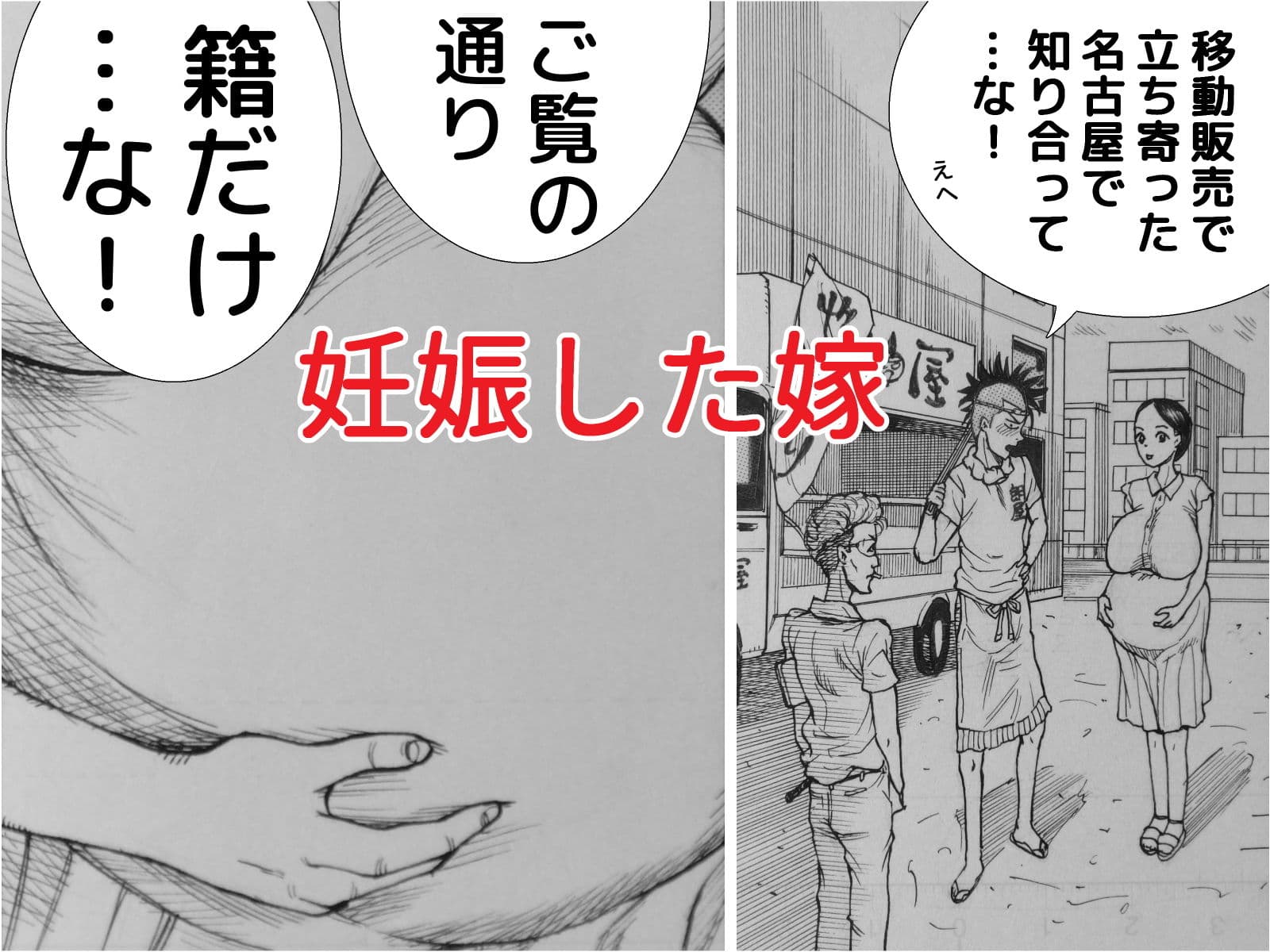 焼き鳥幽霊譚 後編 サンプル 3