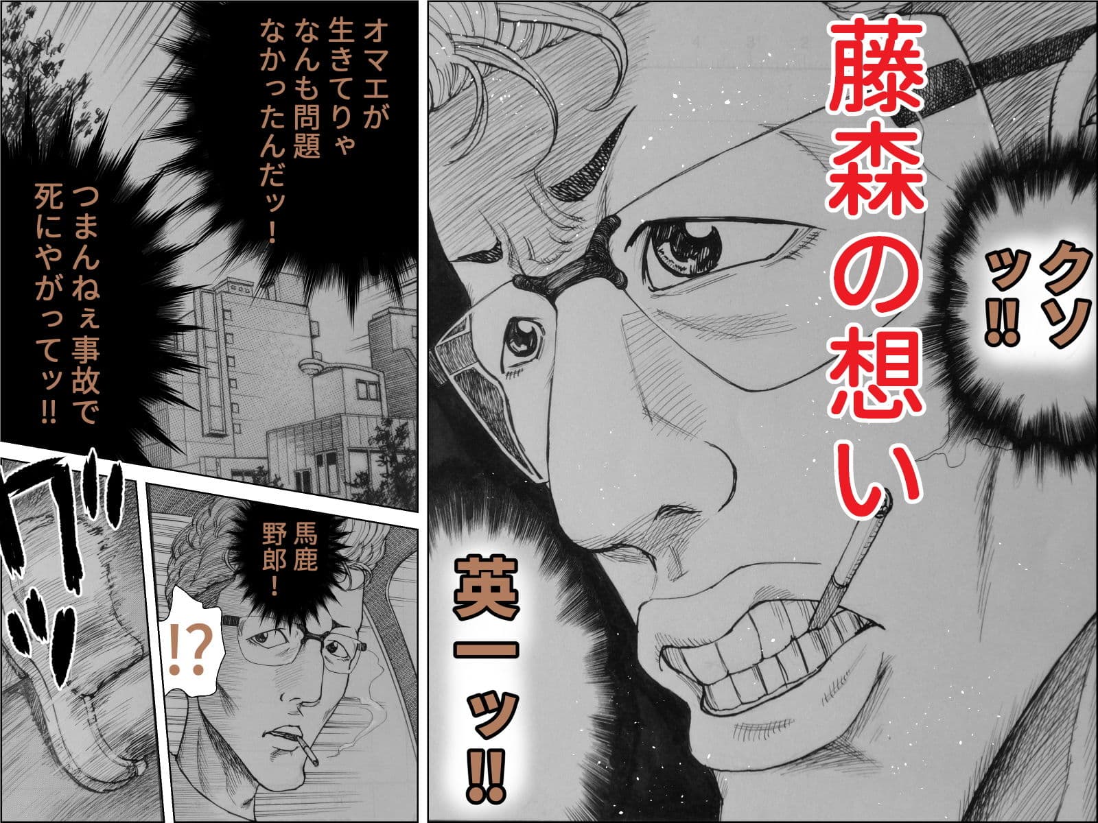 焼き鳥幽霊譚 後編 サンプル 5