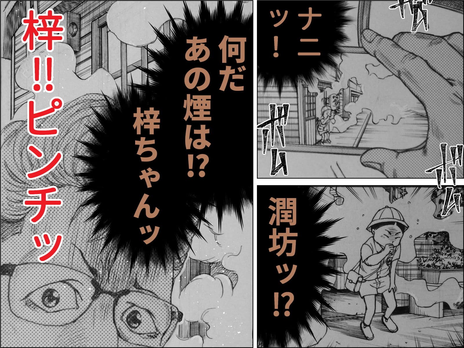 焼き鳥幽霊譚 後編 サンプル 6