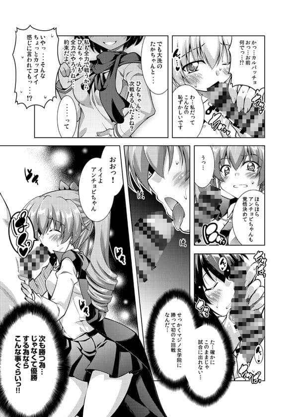 アンツィオ○校はお金がない！ サンプル 2