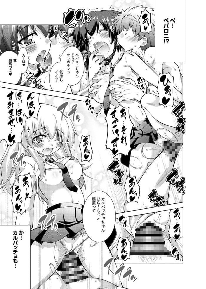 アンツィオ○校はお金がない！ サンプル 4