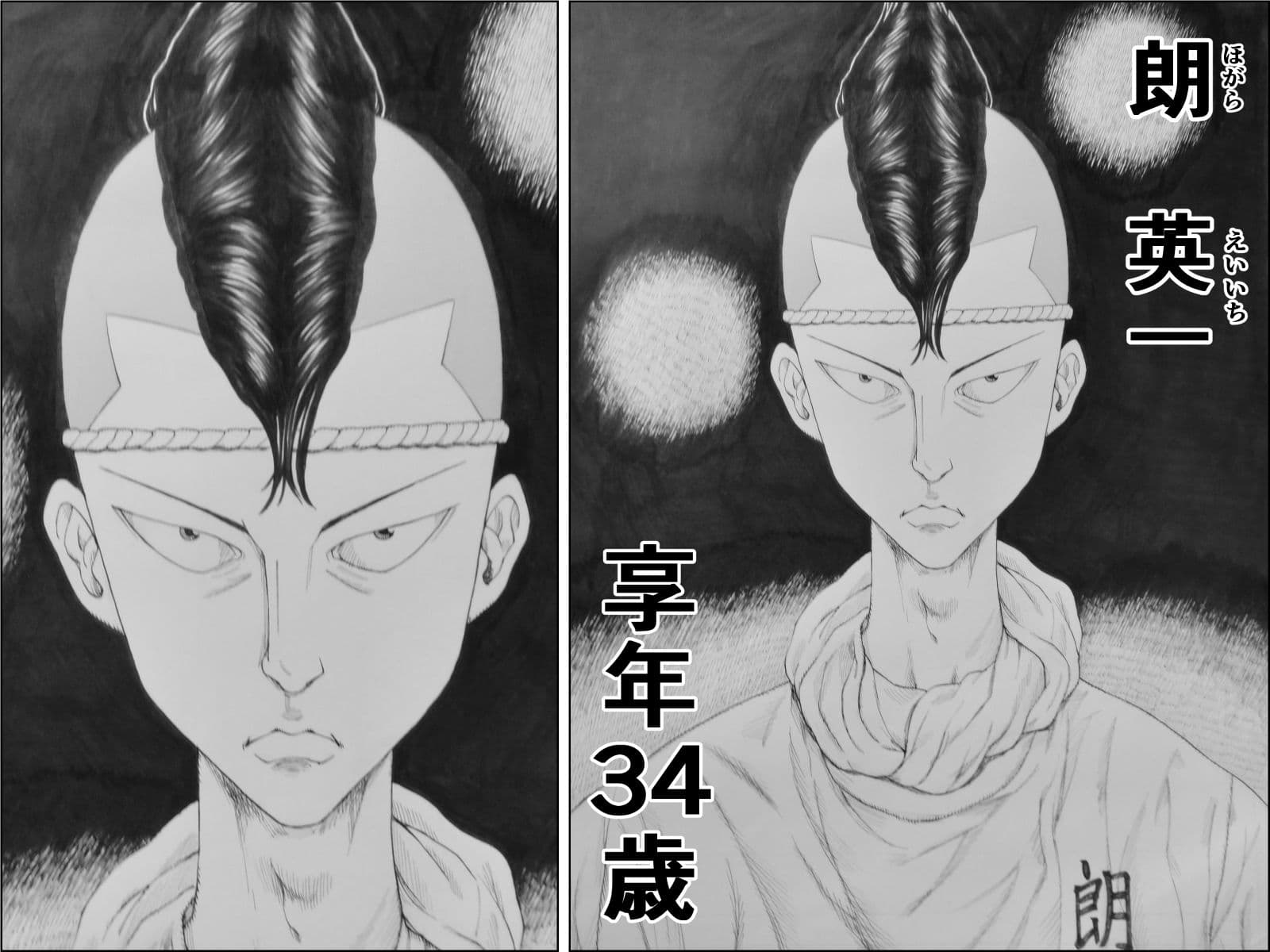 焼き鳥幽霊譚 完全版 サンプル 1