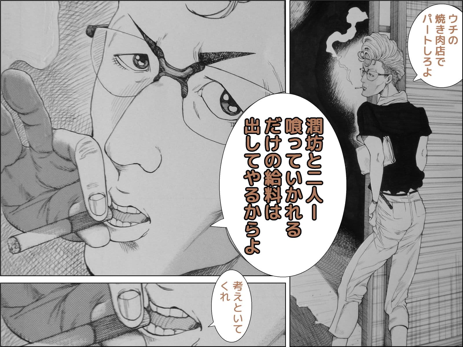 焼き鳥幽霊譚 完全版 サンプル 4