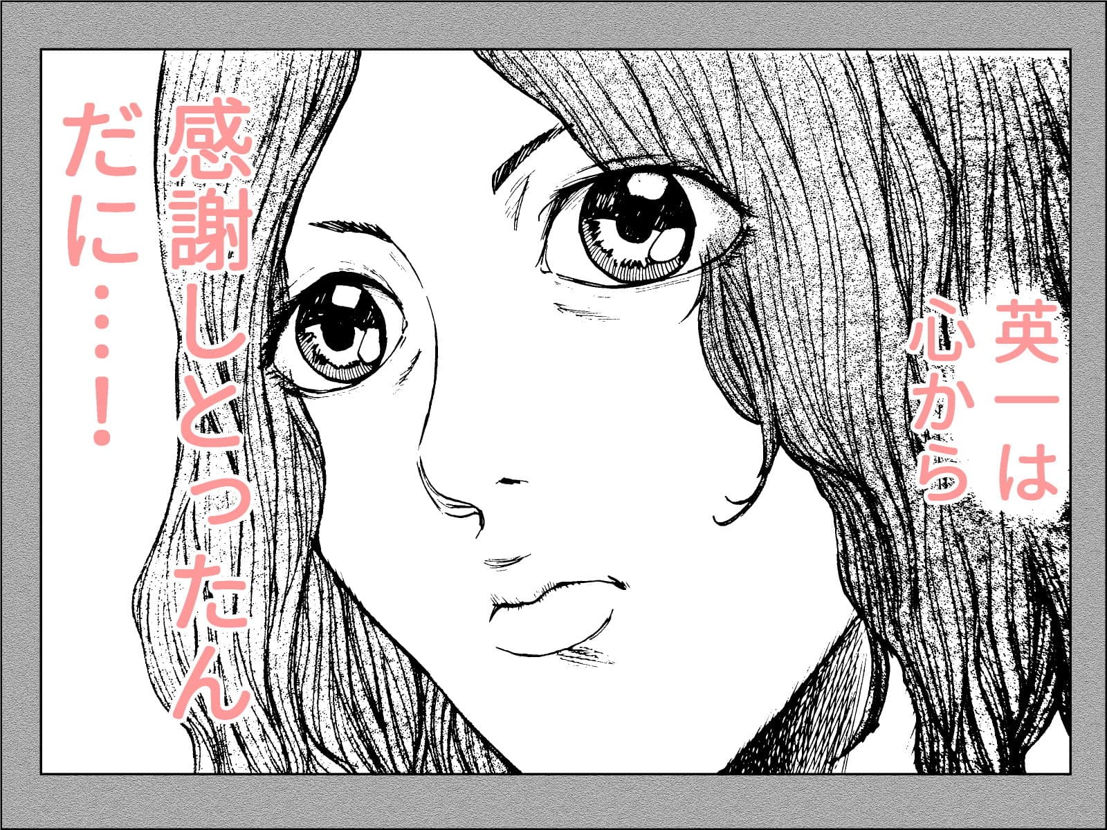 焼き鳥幽霊譚 完全版 サンプル 5