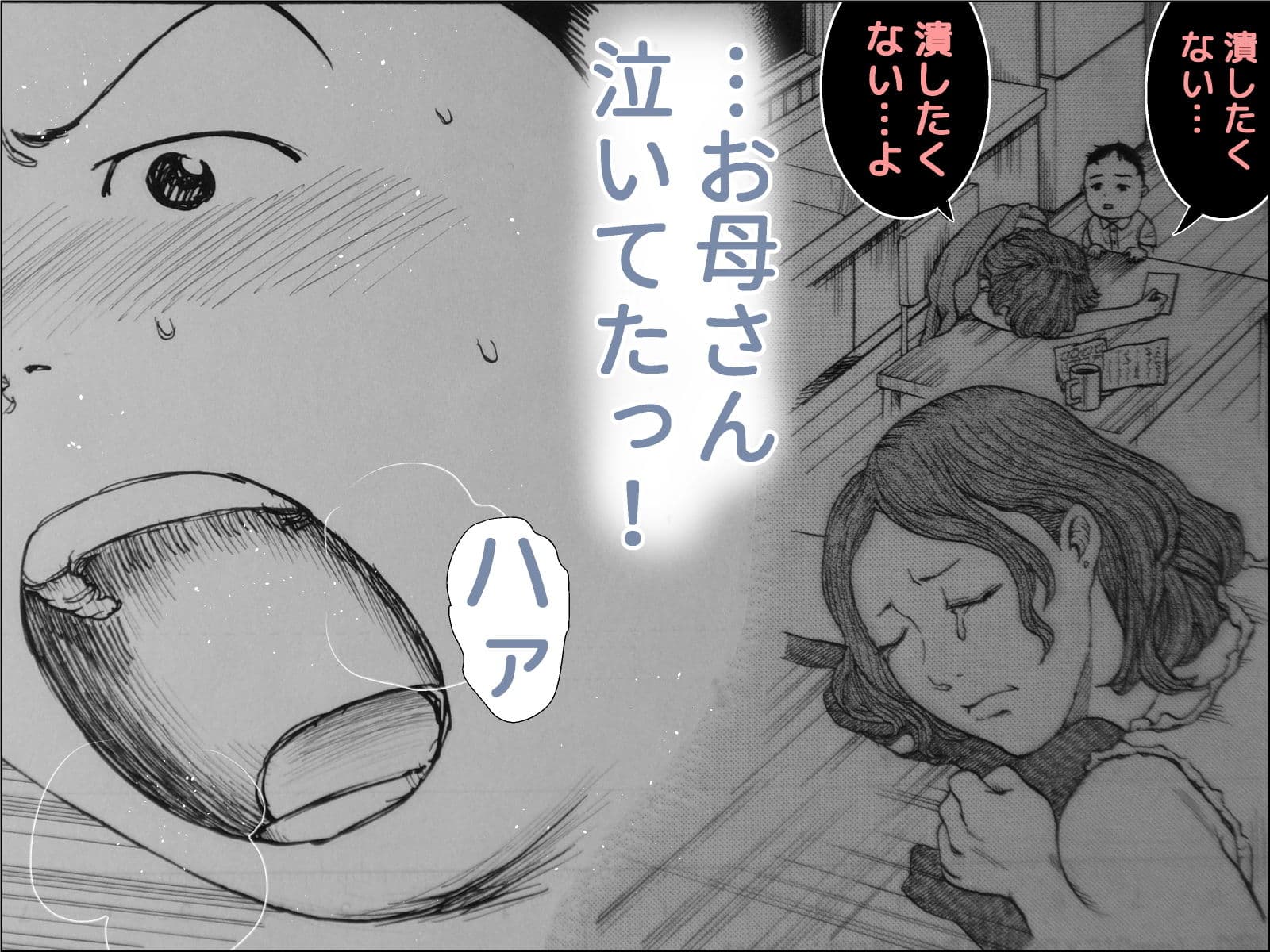 焼き鳥幽霊譚 完全版 サンプル 6