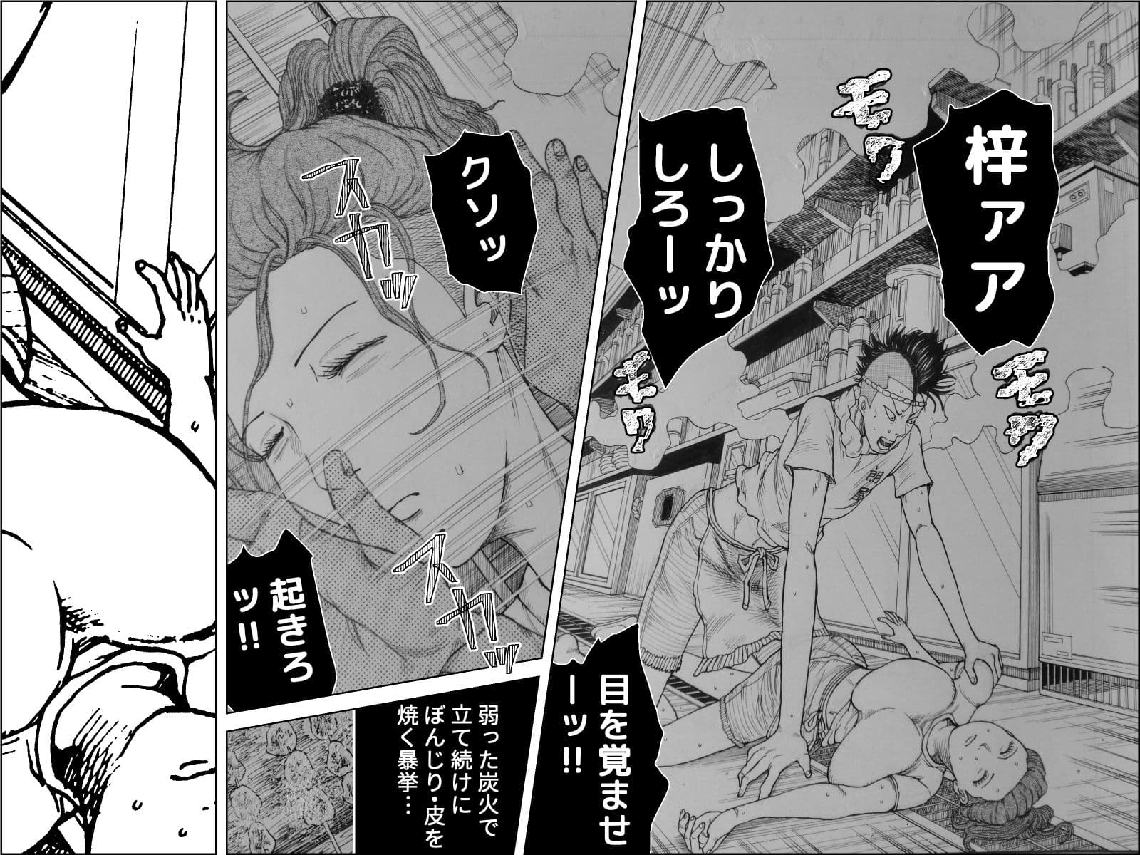 焼き鳥幽霊譚 完全版 サンプル 7