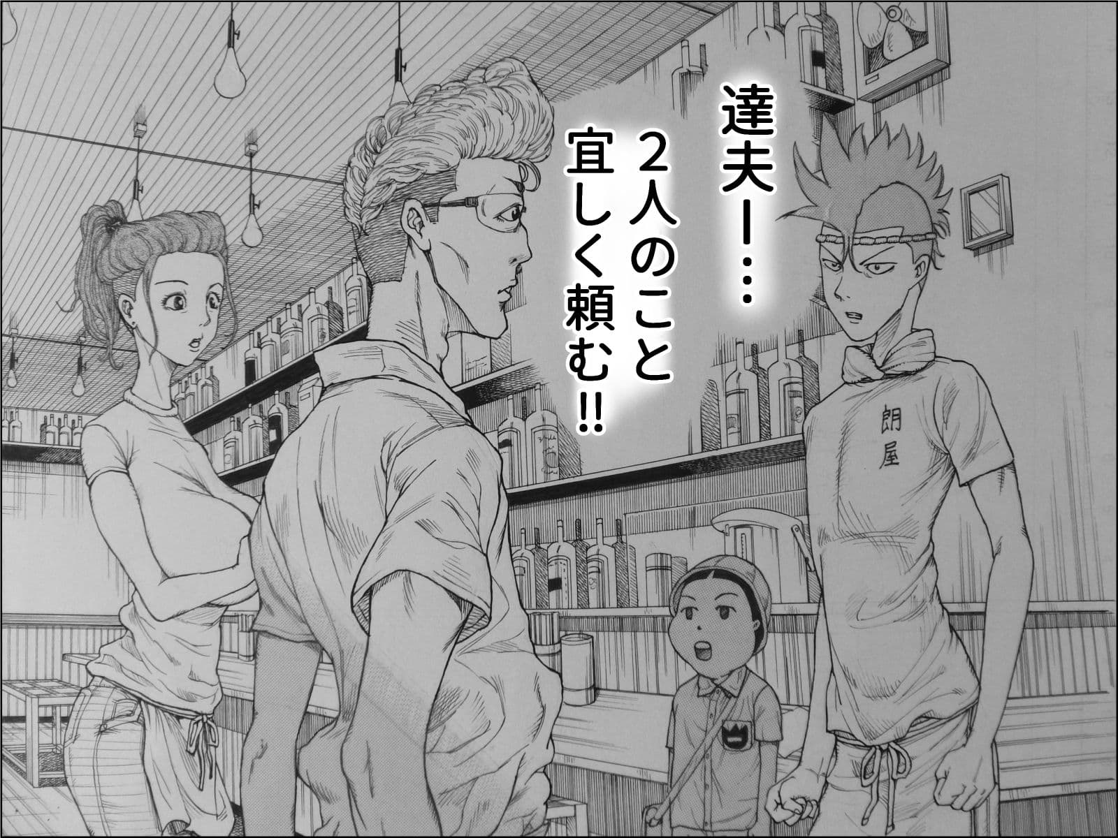 焼き鳥幽霊譚 完全版 サンプル 10