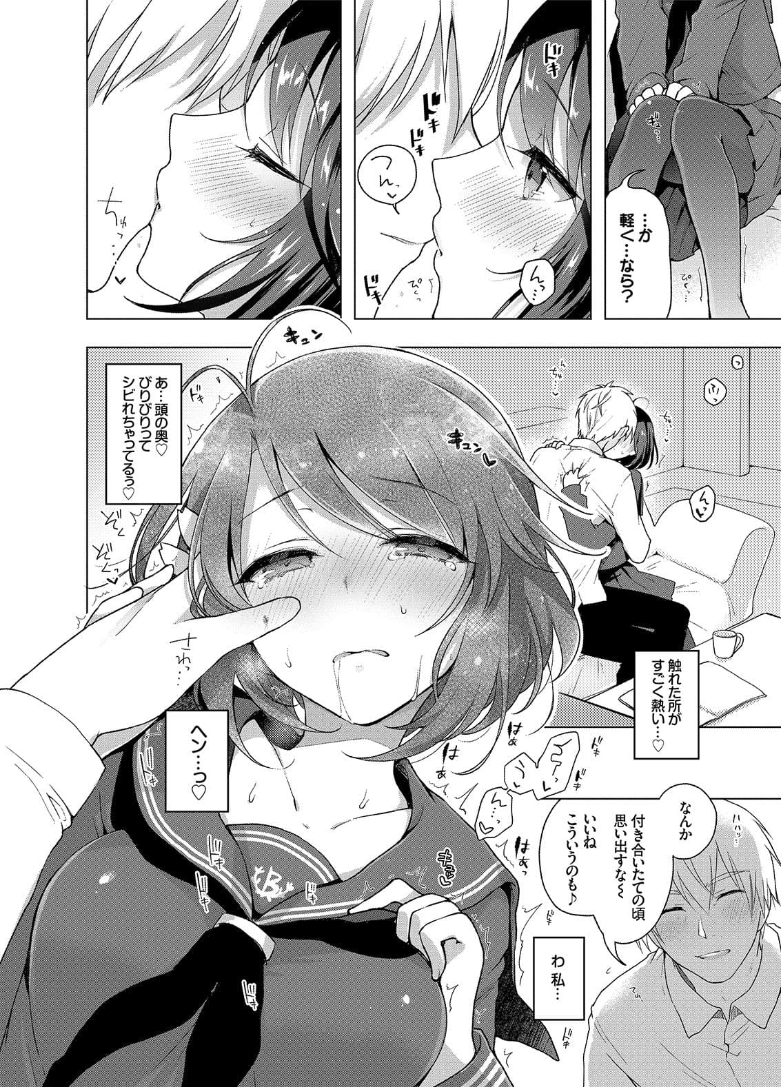 JK嫁桜の課外授業 合本版 サンプル 6