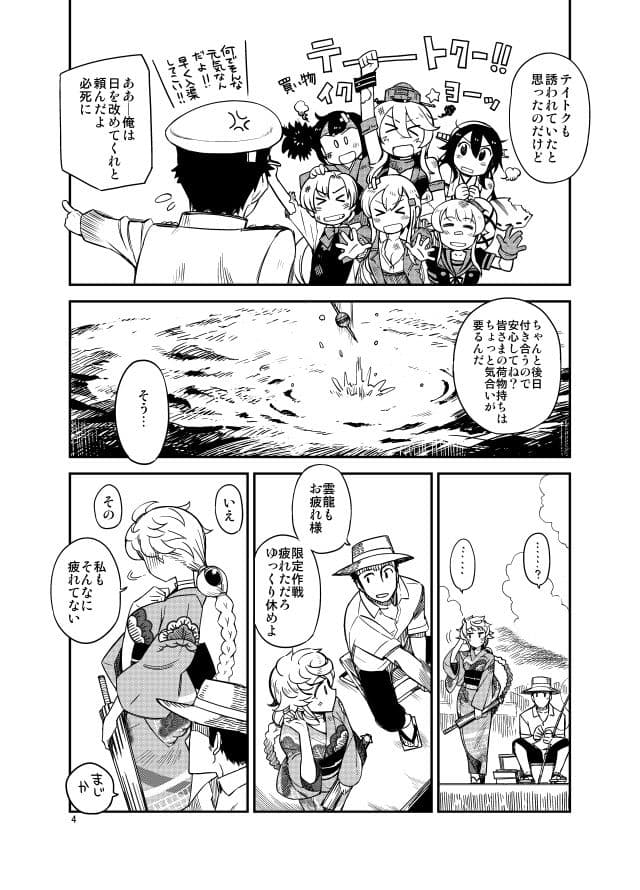 ぎゅっといっぱい色々してくれる白い雲と雨宿りしませんか？ サンプル 2