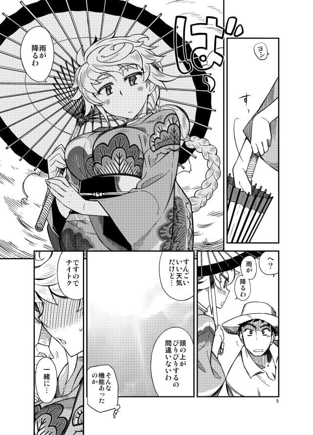ぎゅっといっぱい色々してくれる白い雲と雨宿りしませんか？ サンプル 3