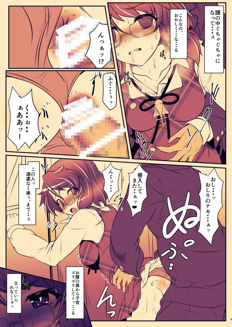 宇佐美さんのRailLoadDialy-Plus- サンプル 3