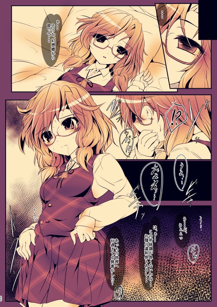 宇佐美さんのRailLoadDialy-Plus- サンプル 6