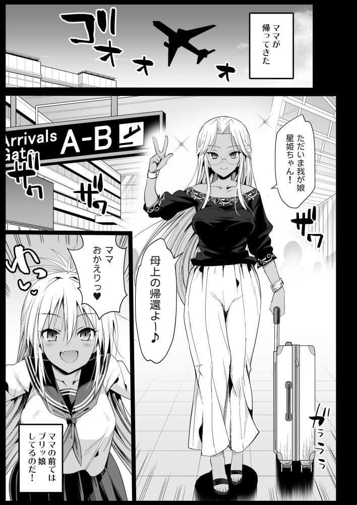 強●援交5〜黒ギャルJKをカネで抱きたい！〜 サンプル 1