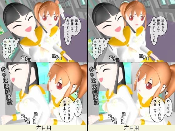 乙女の指が踊る時 （前編） サンプル 1
