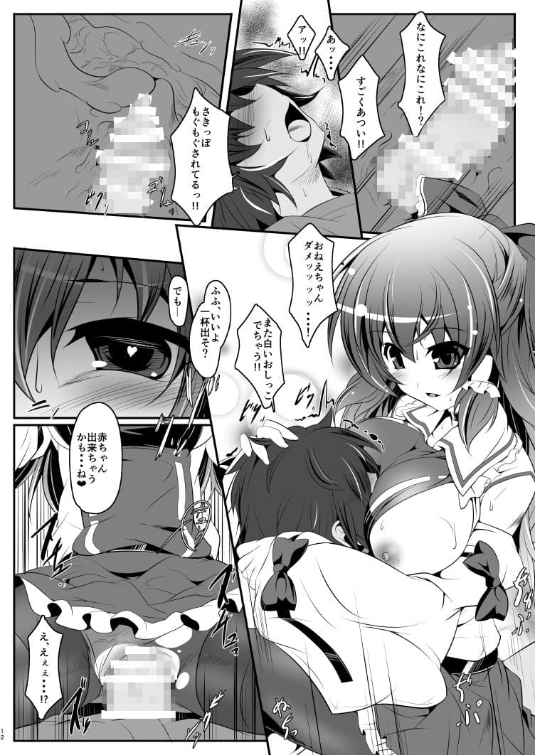 黒蒸霊夢 サンプル 4