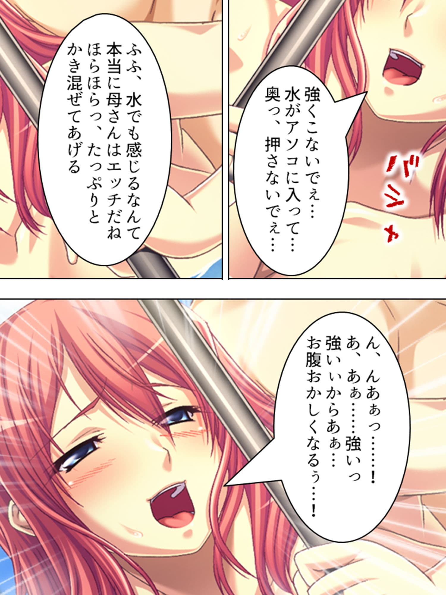 寝ている実母にいたずら三昧!そのままやっちゃって… 下巻 サンプル 1