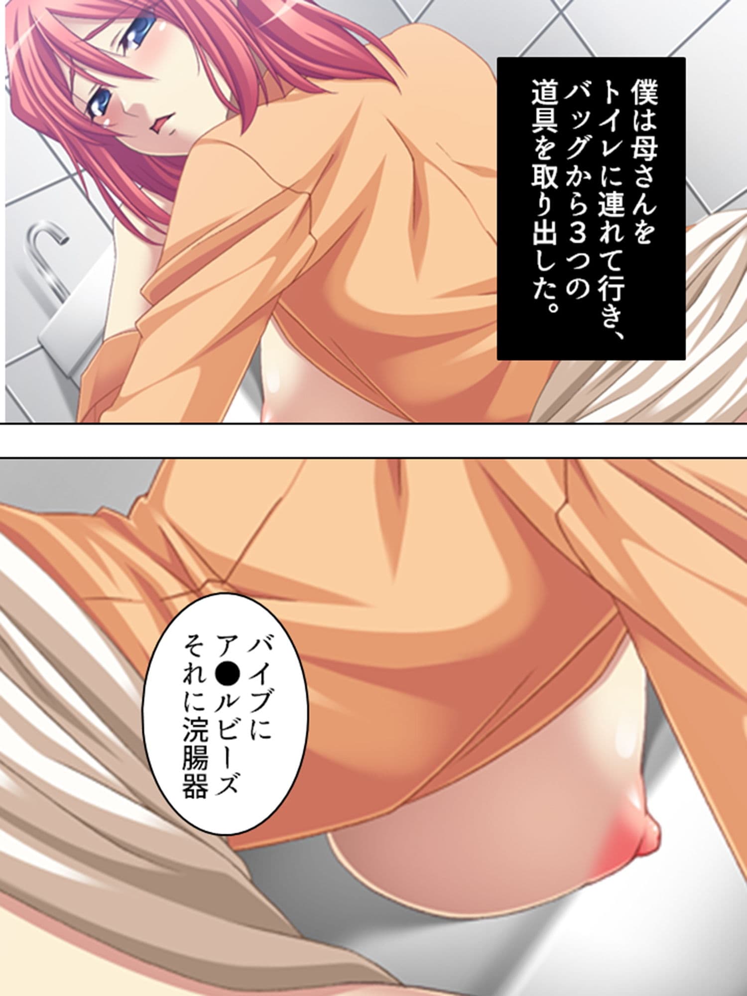 寝ている実母にいたずら三昧!そのままやっちゃって… 下巻 サンプル 5