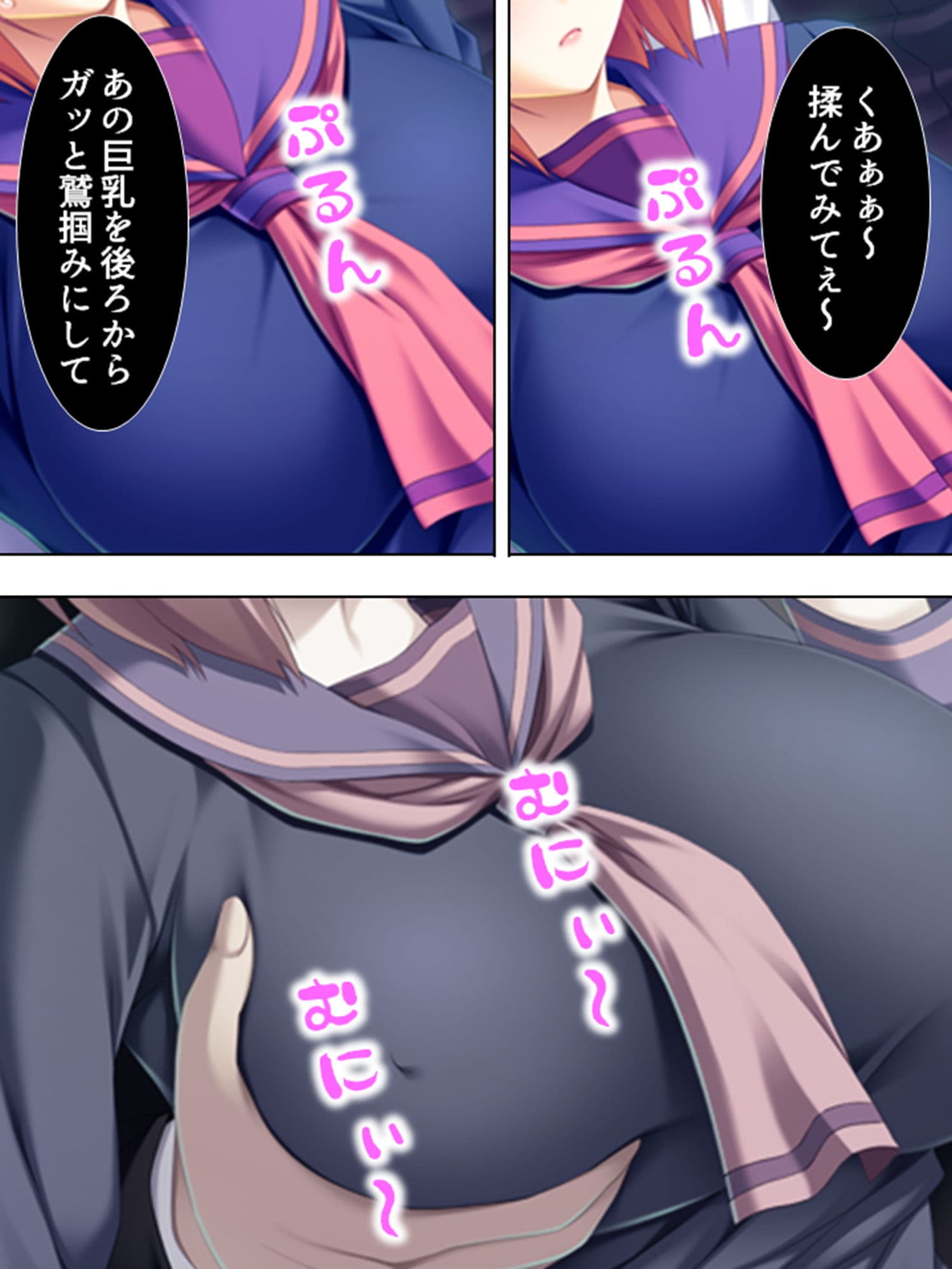 痴●で始まる！人生バラ色通勤性活 1巻 サンプル 4