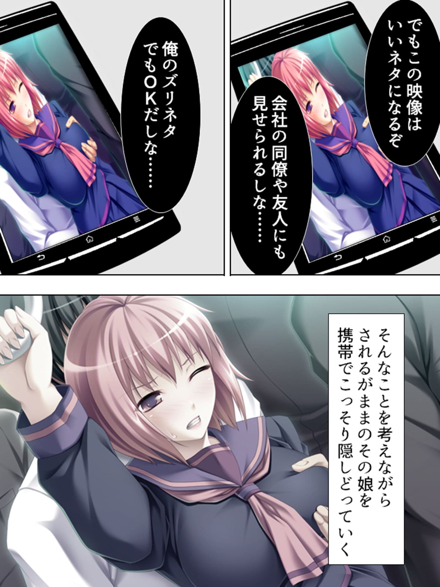 痴●で始まる！人生バラ色通勤性活 1巻 サンプル 5