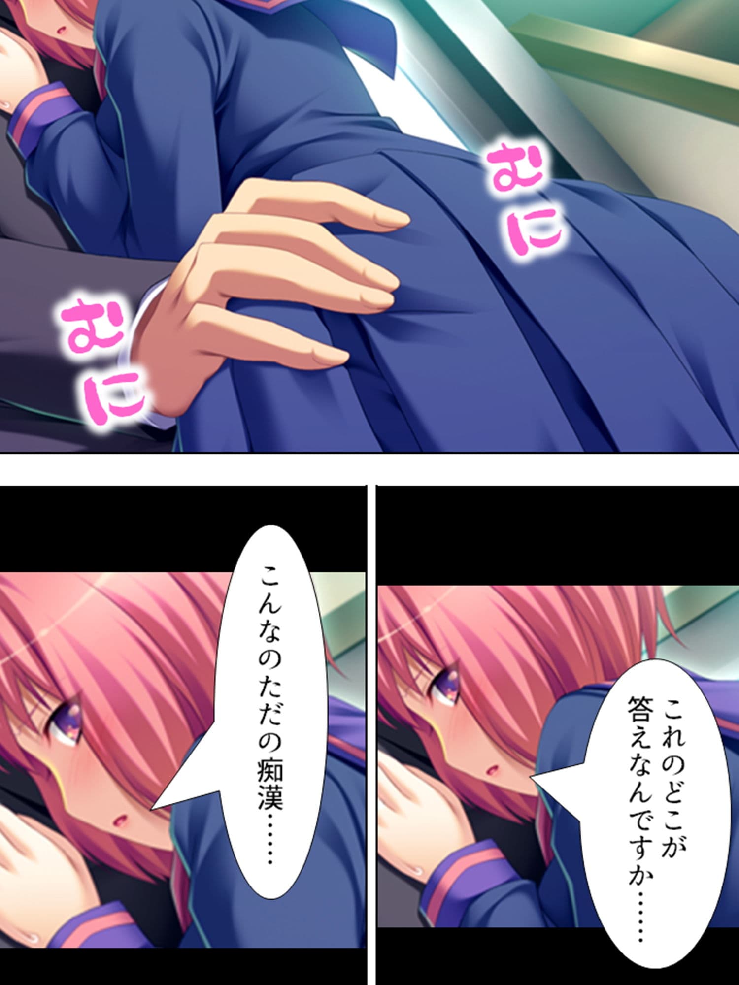 痴●で始まる！人生バラ色通勤性活 1巻 サンプル 6