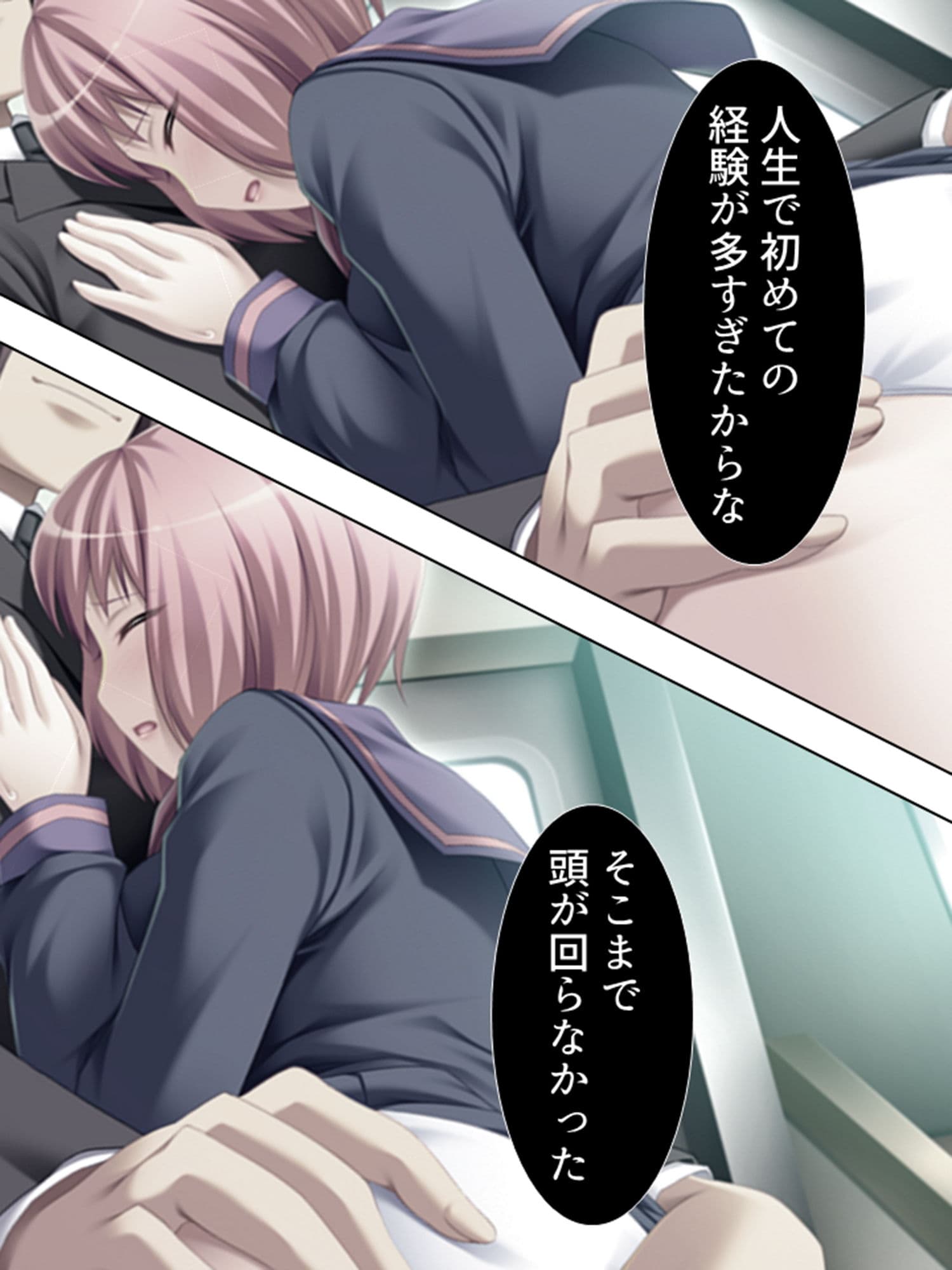 痴●で始まる！人生バラ色通勤性活 1巻 サンプル 9