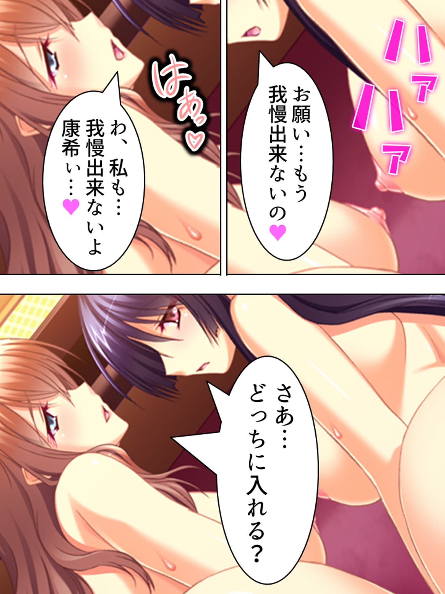 雨の中佇む女の子を家に連れ込んでヤっちゃった！ 下 サンプル 4