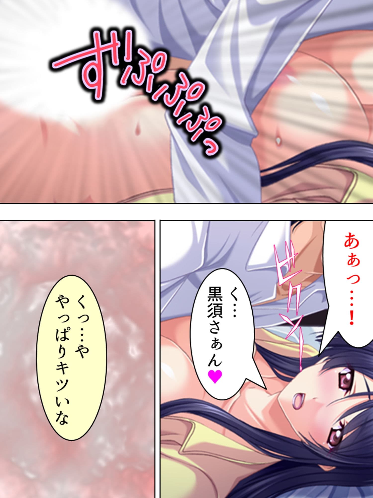雨の中佇む女の子を家に連れ込んでヤっちゃった！ 下 サンプル 7