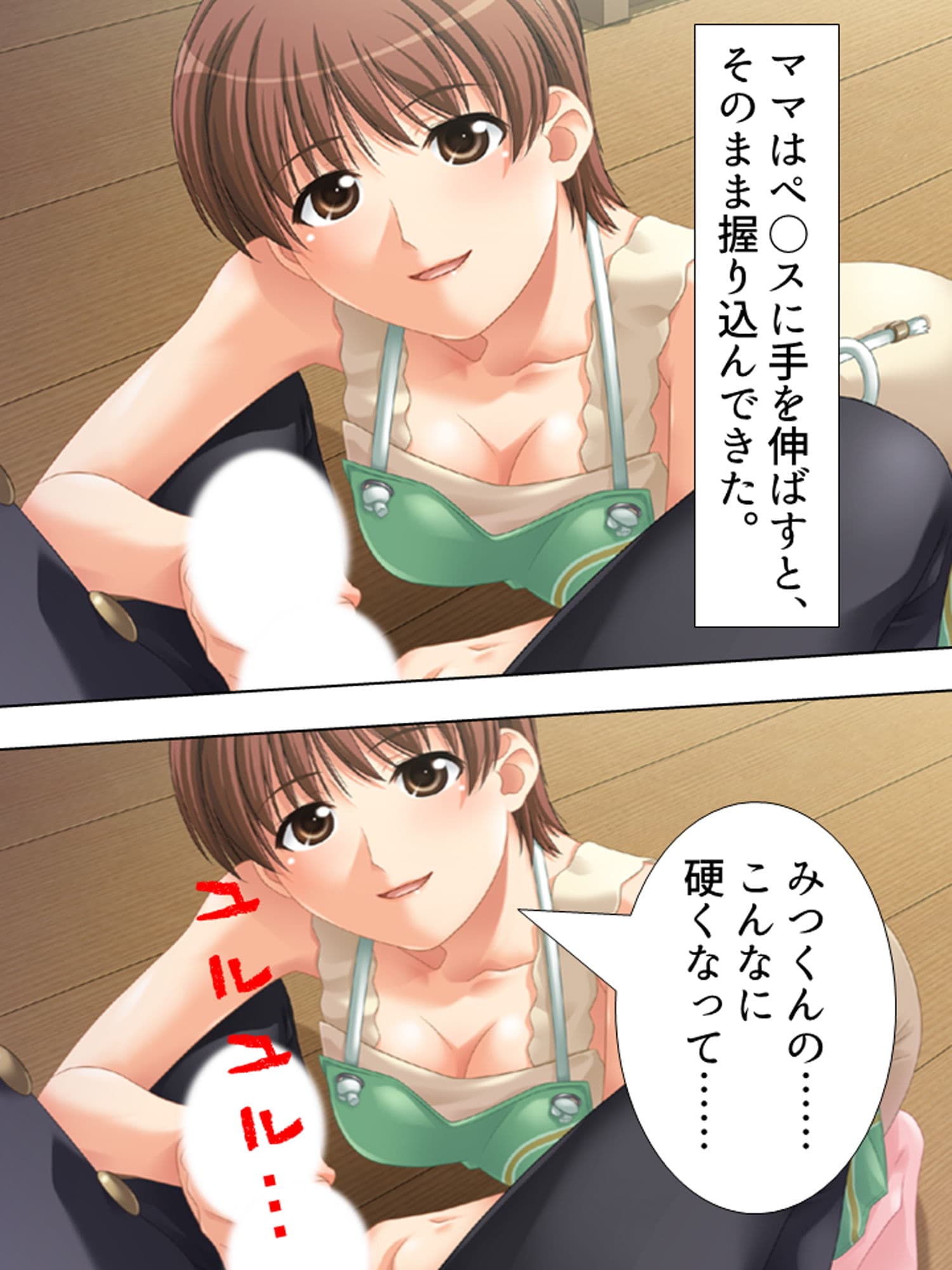 お姉さんたちに弄ばれながらドキドキ性レッスン！ 9巻 サンプル 1