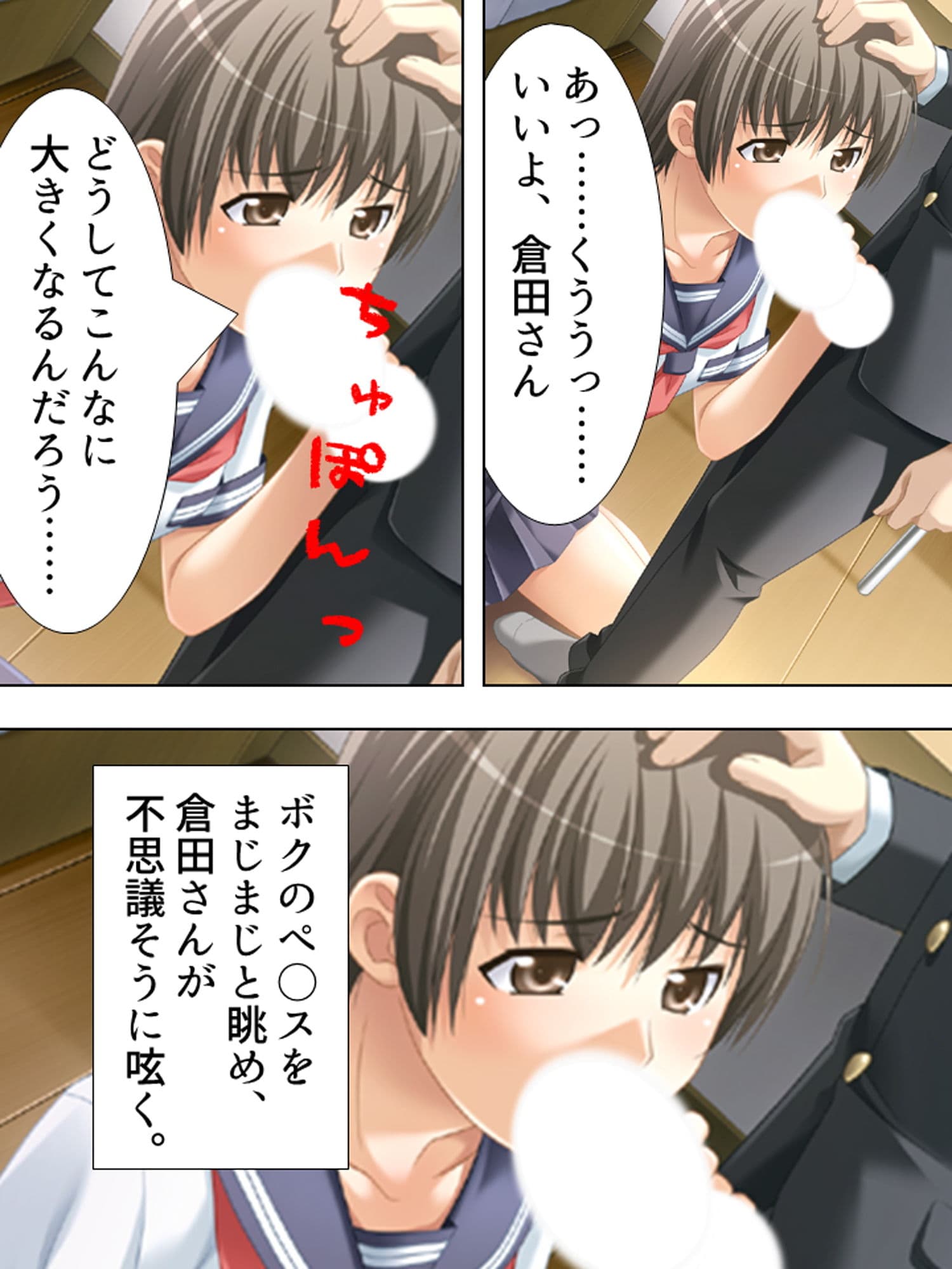 お姉さんたちに弄ばれながらドキドキ性レッスン！ 9巻 サンプル 2