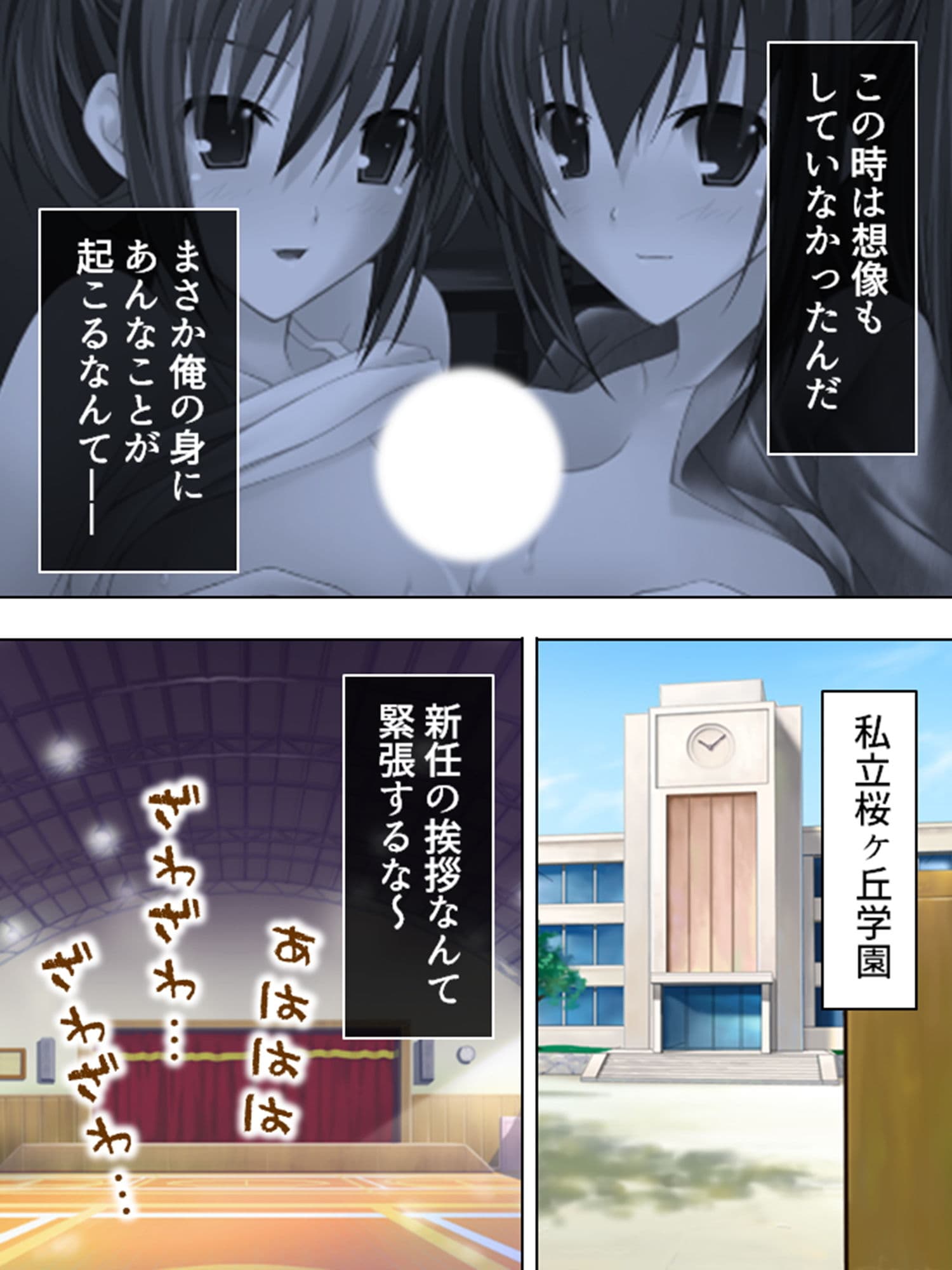 学校に内緒で、同僚教師と女生徒とイケナイ同棲生活 1巻 サンプル 1