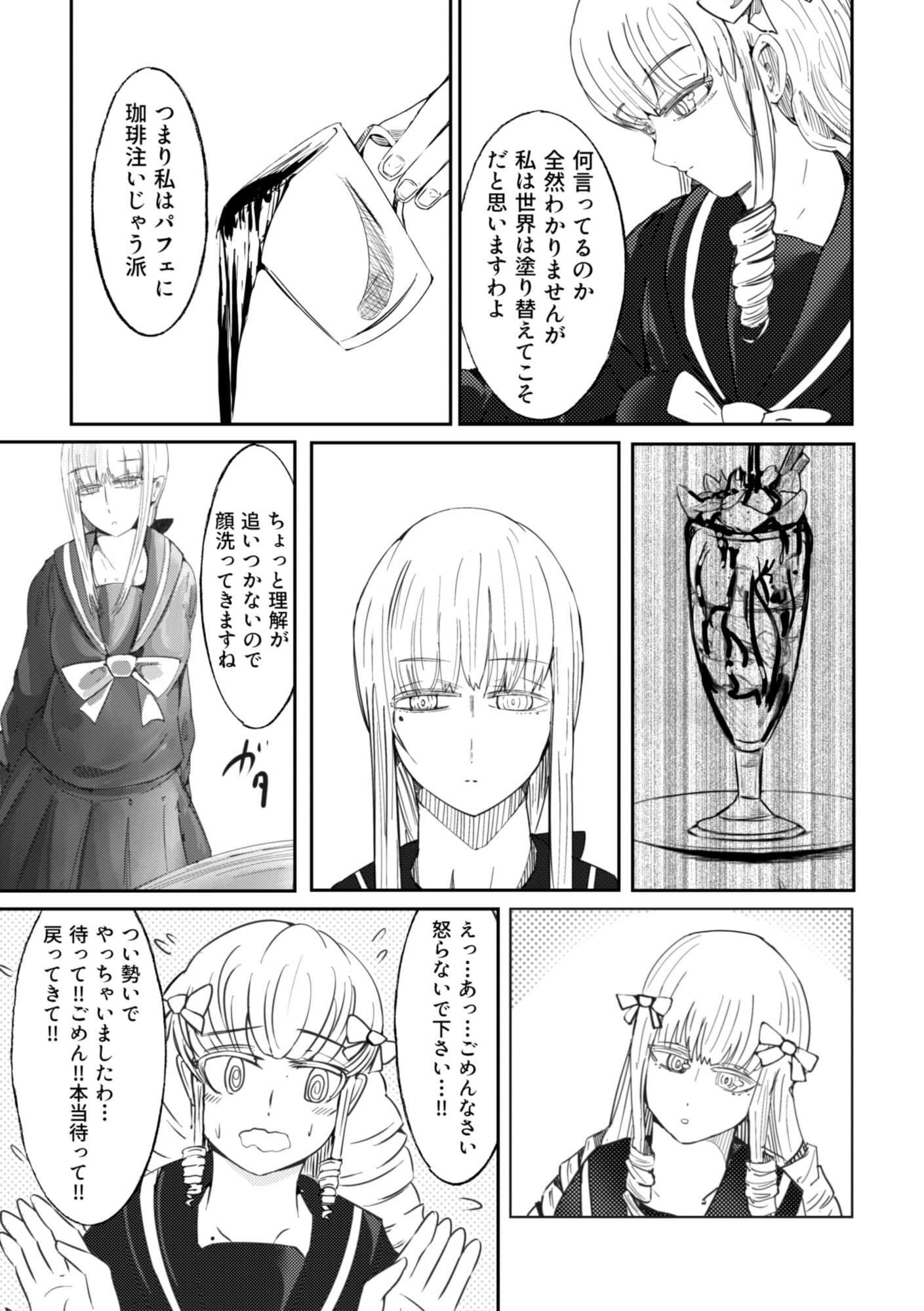 甘いお菓子を食べにいこう サンプル 3