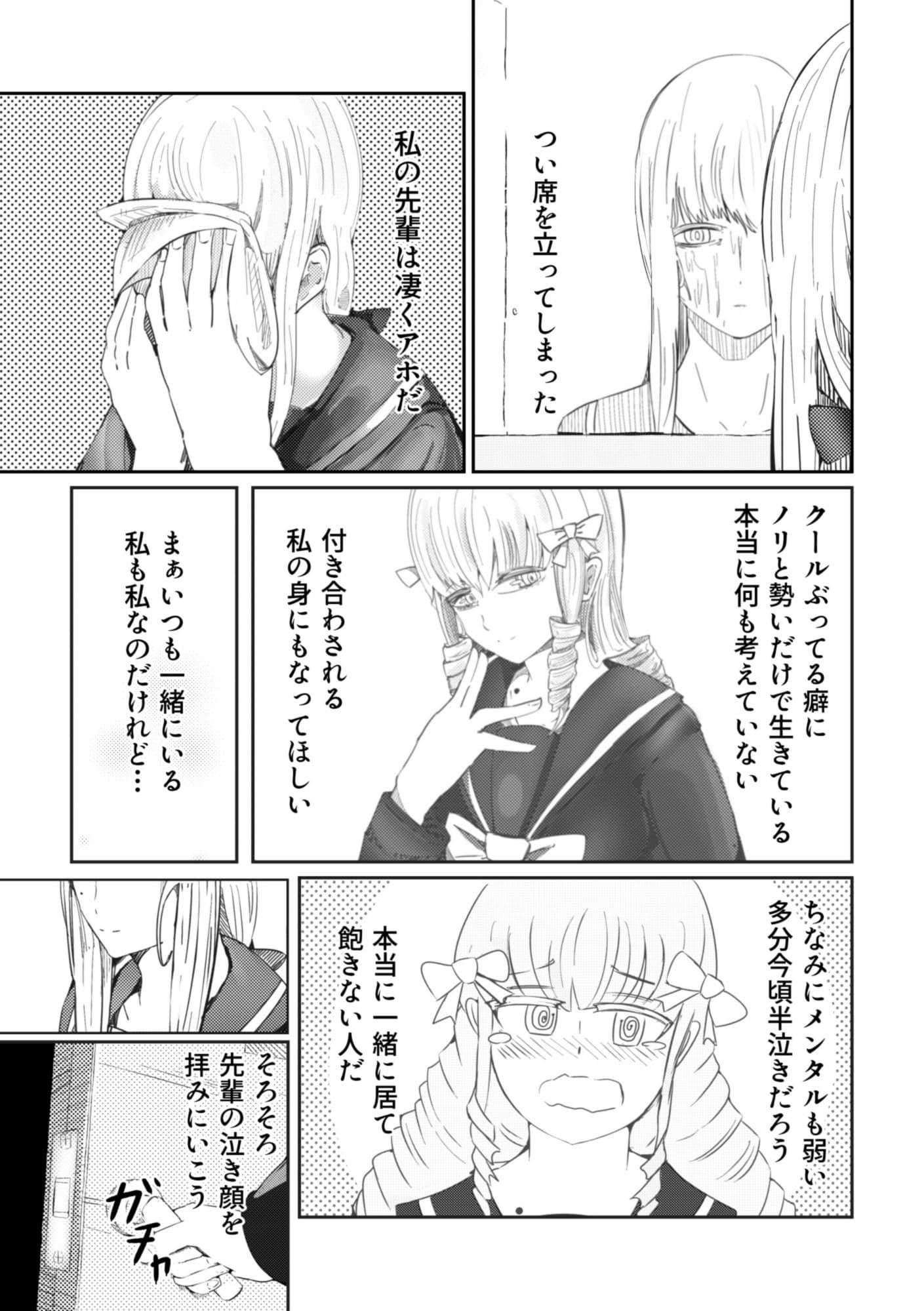 甘いお菓子を食べにいこう サンプル 5