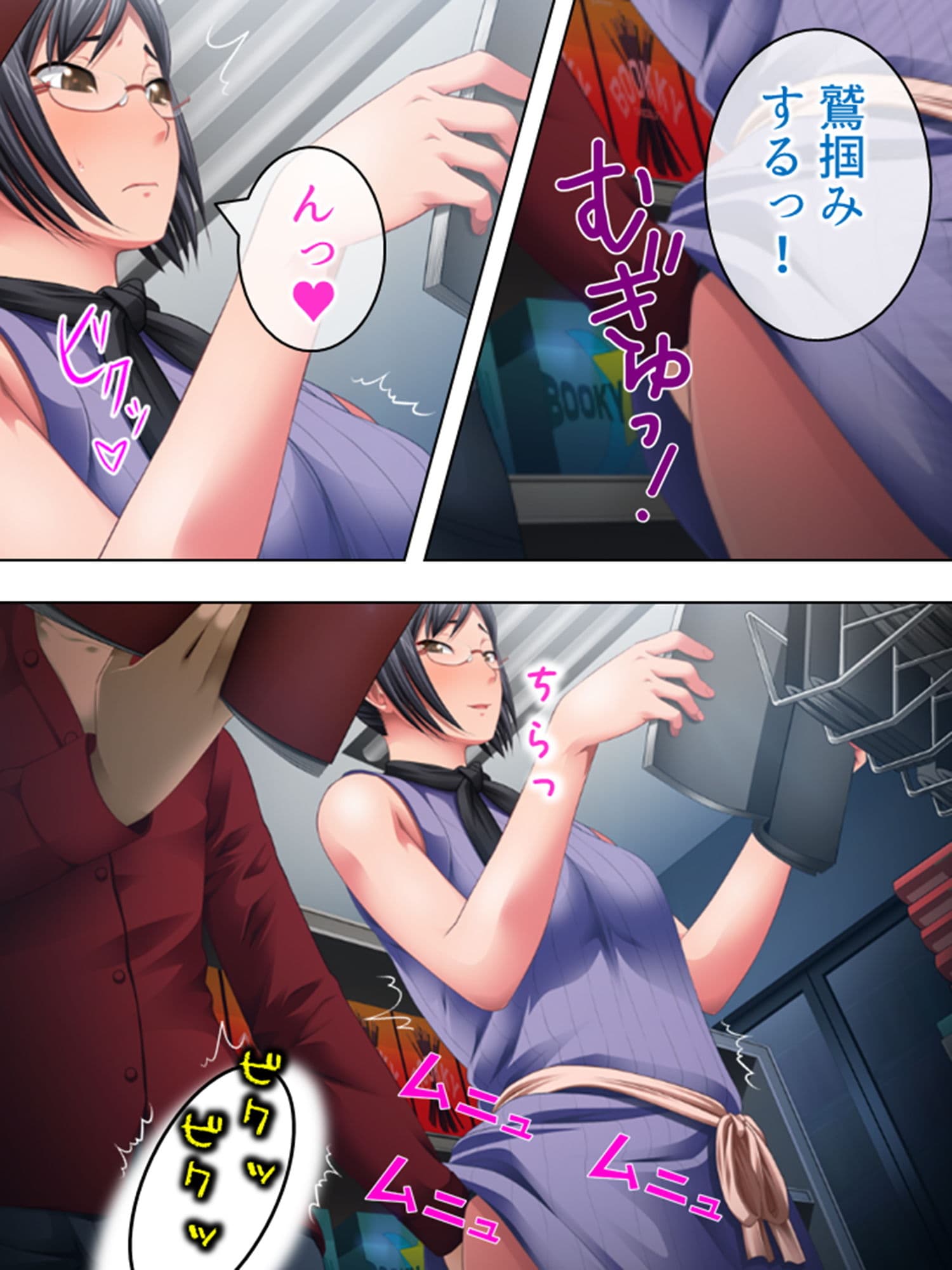 女の子にチ●ポを見せてと言われたら断れない町 中 サンプル 1