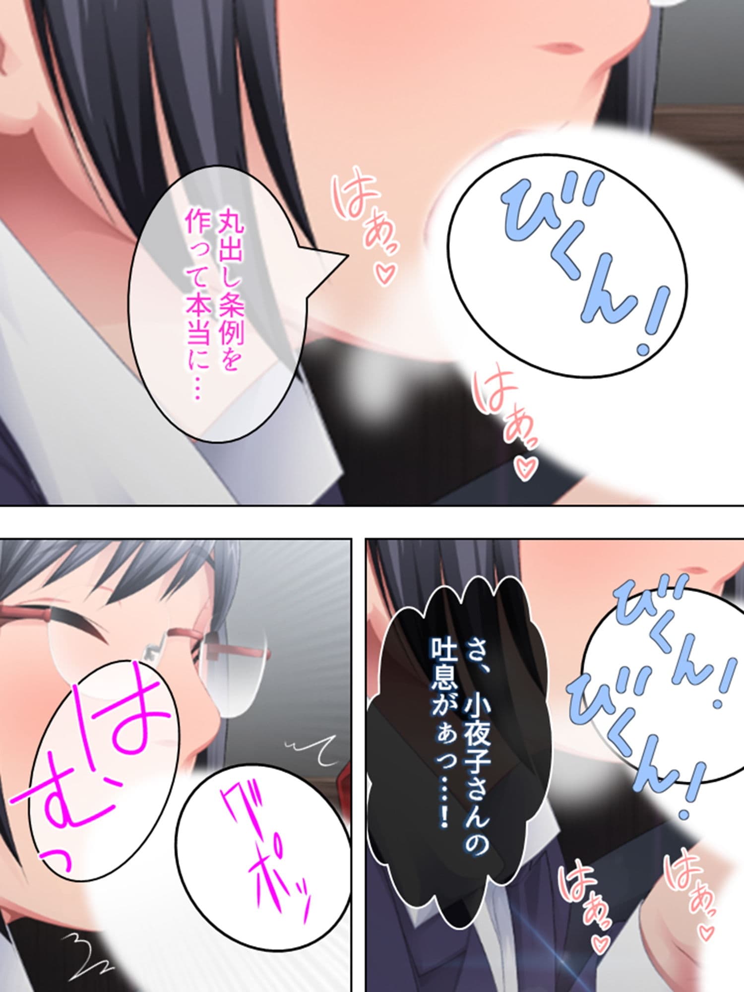 女の子にチ●ポを見せてと言われたら断れない町 中 サンプル 2