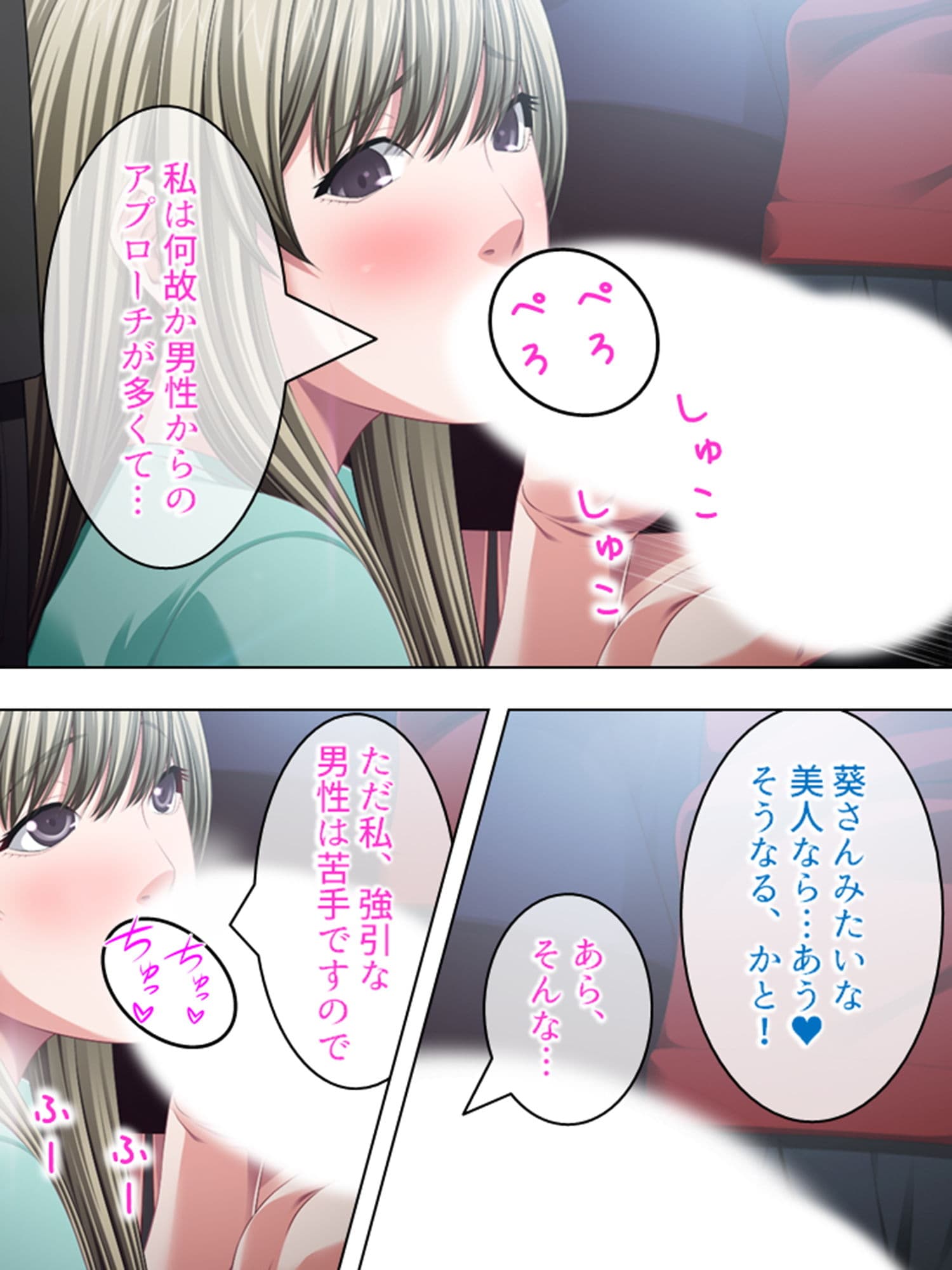 女の子にチ●ポを見せてと言われたら断れない町 中 サンプル 9