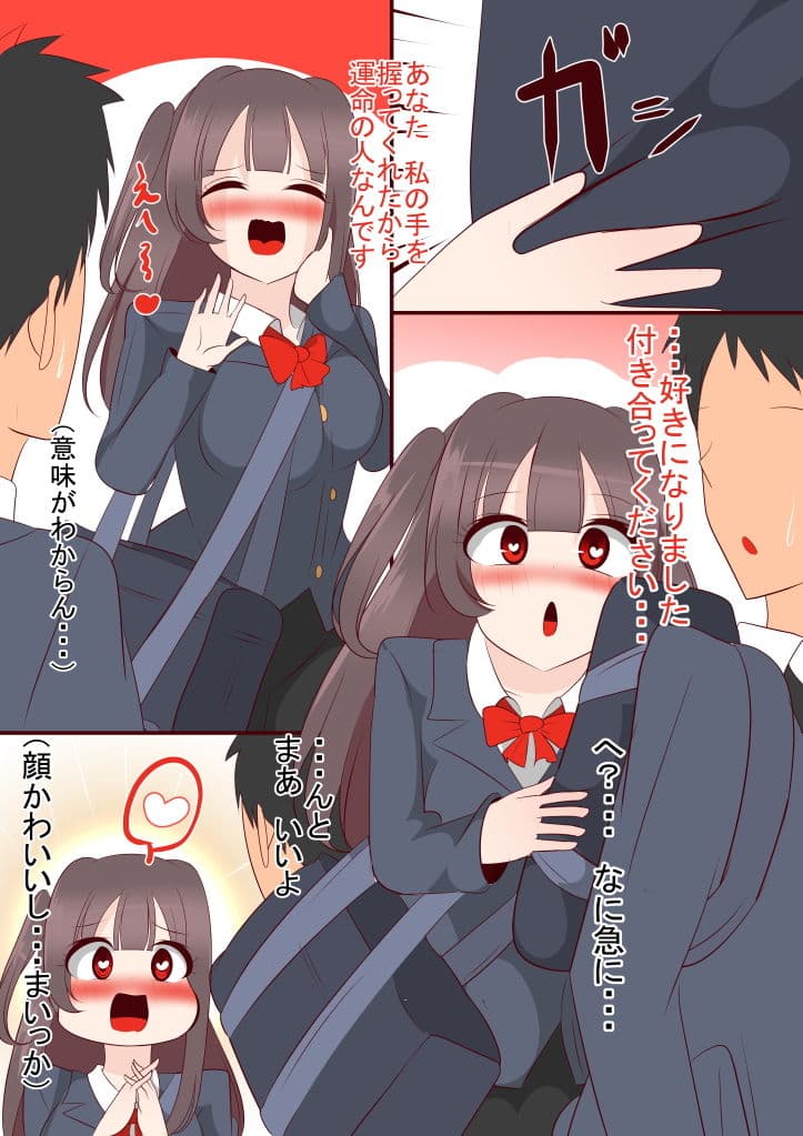 一途なメンヘラちゃんには何をしても通用しません サンプル 1