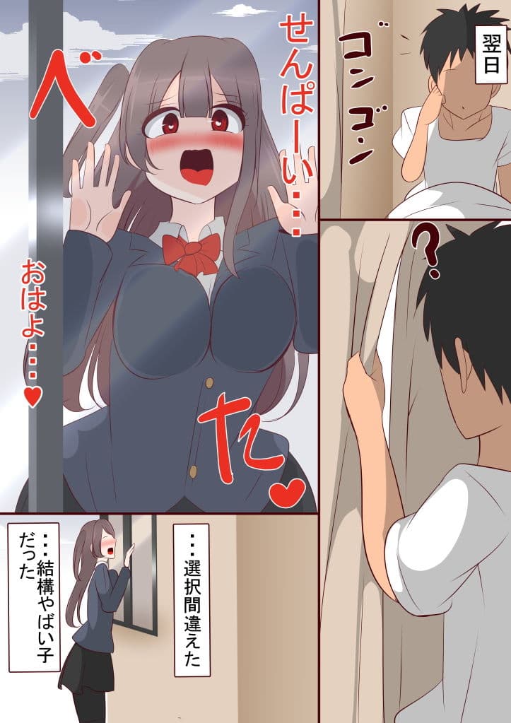 一途なメンヘラちゃんには何をしても通用しません サンプル 2