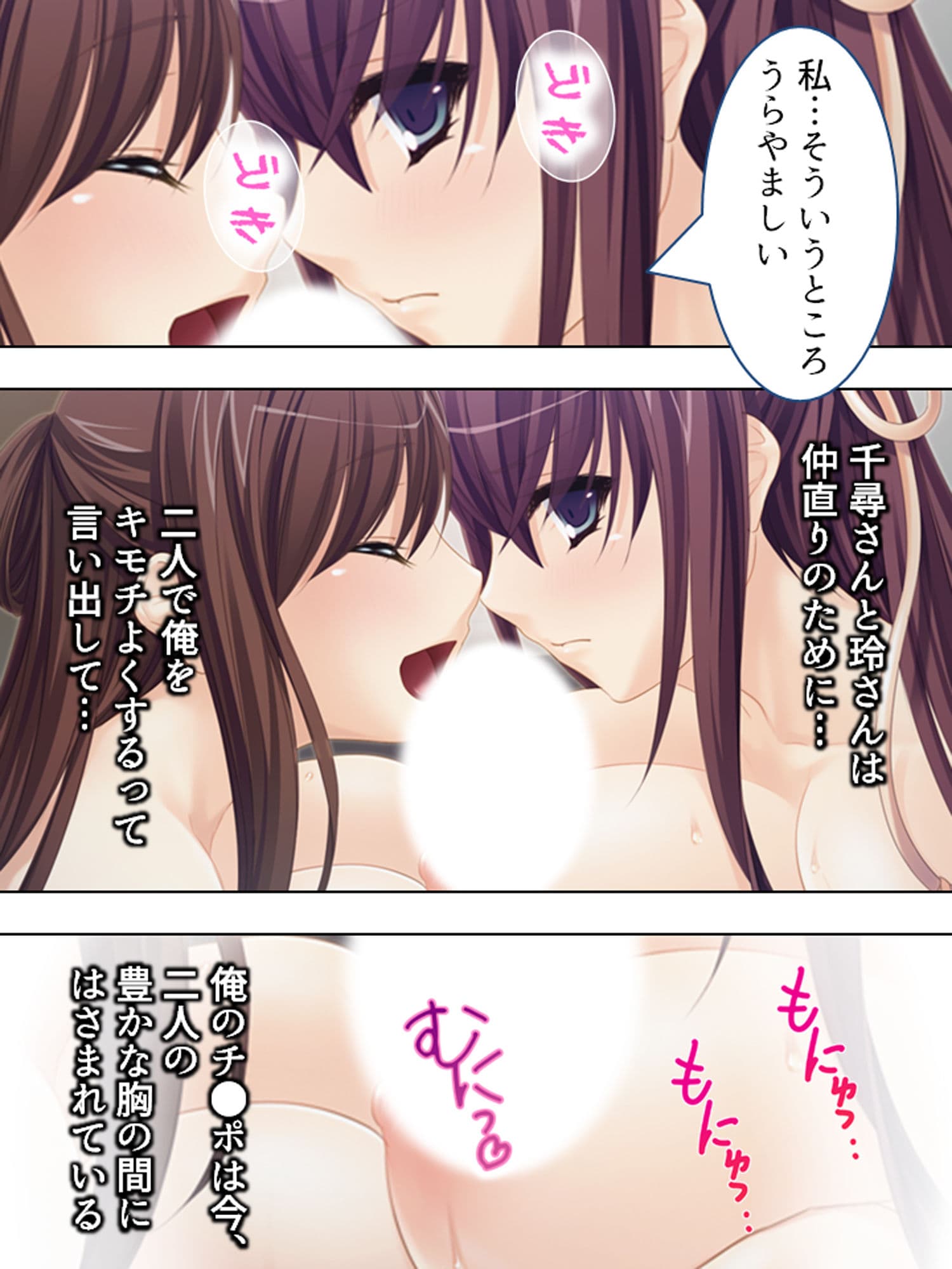 俺の仕事は跡継ぎ作り！？令嬢姉妹と子作りざんまい 下 サンプル 2