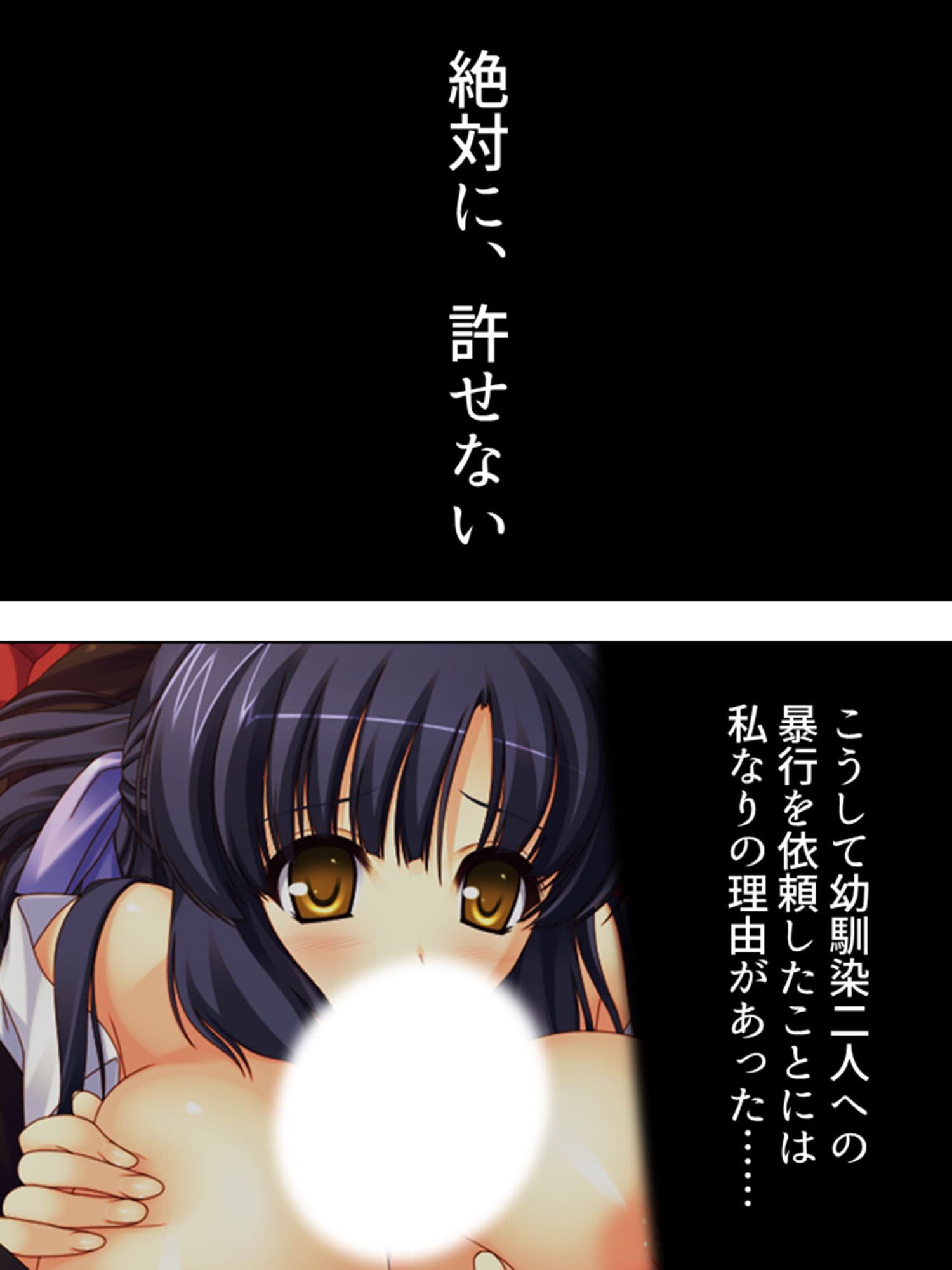 だれか、気に入らないあの娘を犯してください…… 上巻 サンプル 1