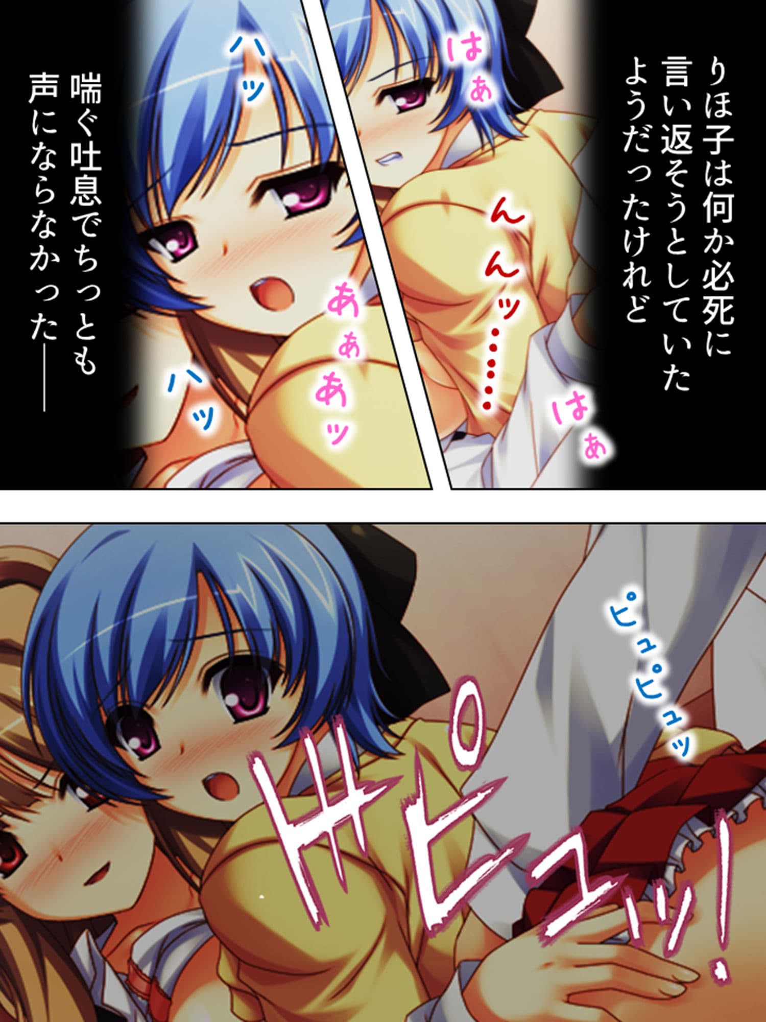 だれか、気に入らないあの娘を犯してください…… 上巻 サンプル 4