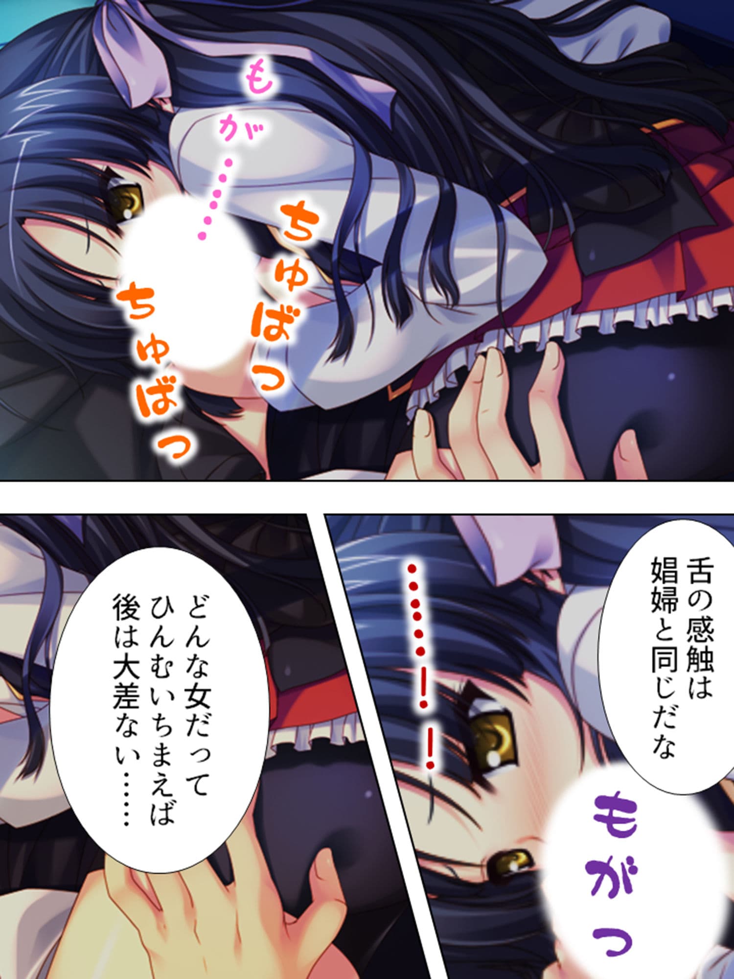 だれか、気に入らないあの娘を犯してください…… 上巻 サンプル 5
