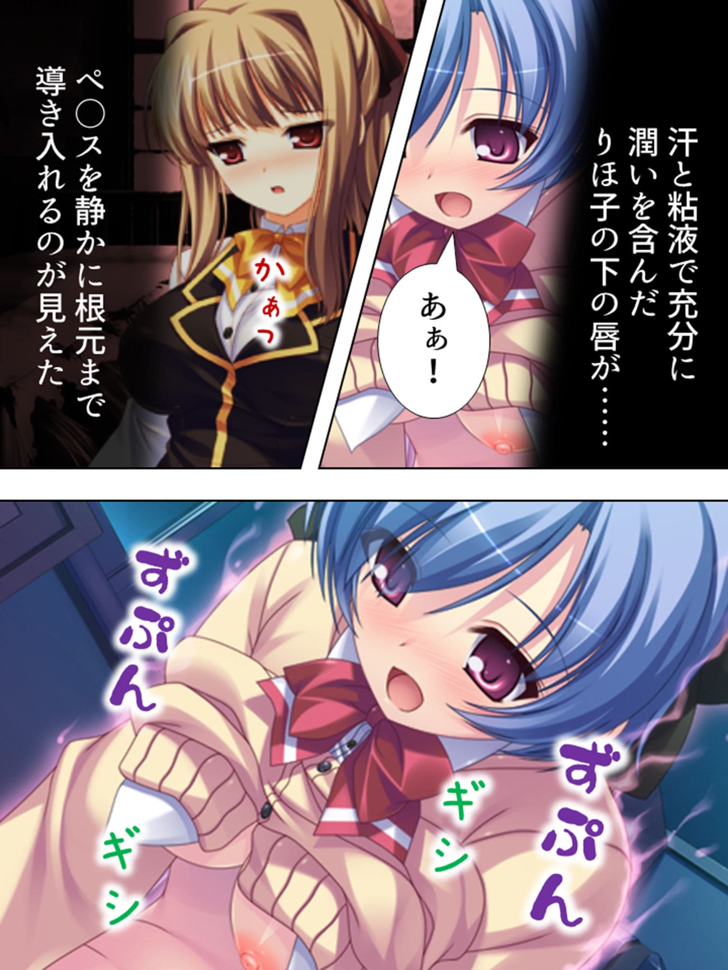 だれか、気に入らないあの娘を犯してください…… 上巻 サンプル 8