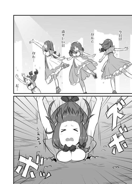堕とし穴 サンプル 1