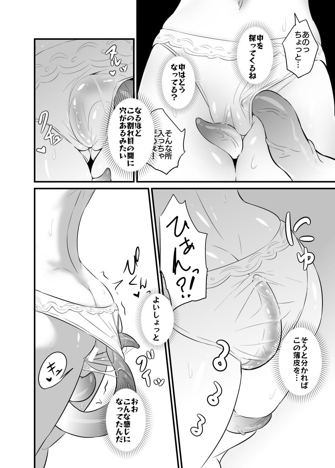 堕とし穴 サンプル 3