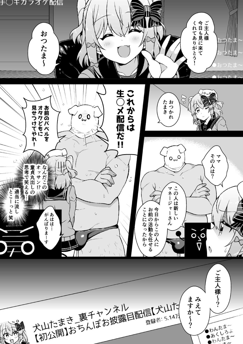 犬山た○きが馬並みち◯ぽなんかに負けるわけないだろ！ サンプル 1