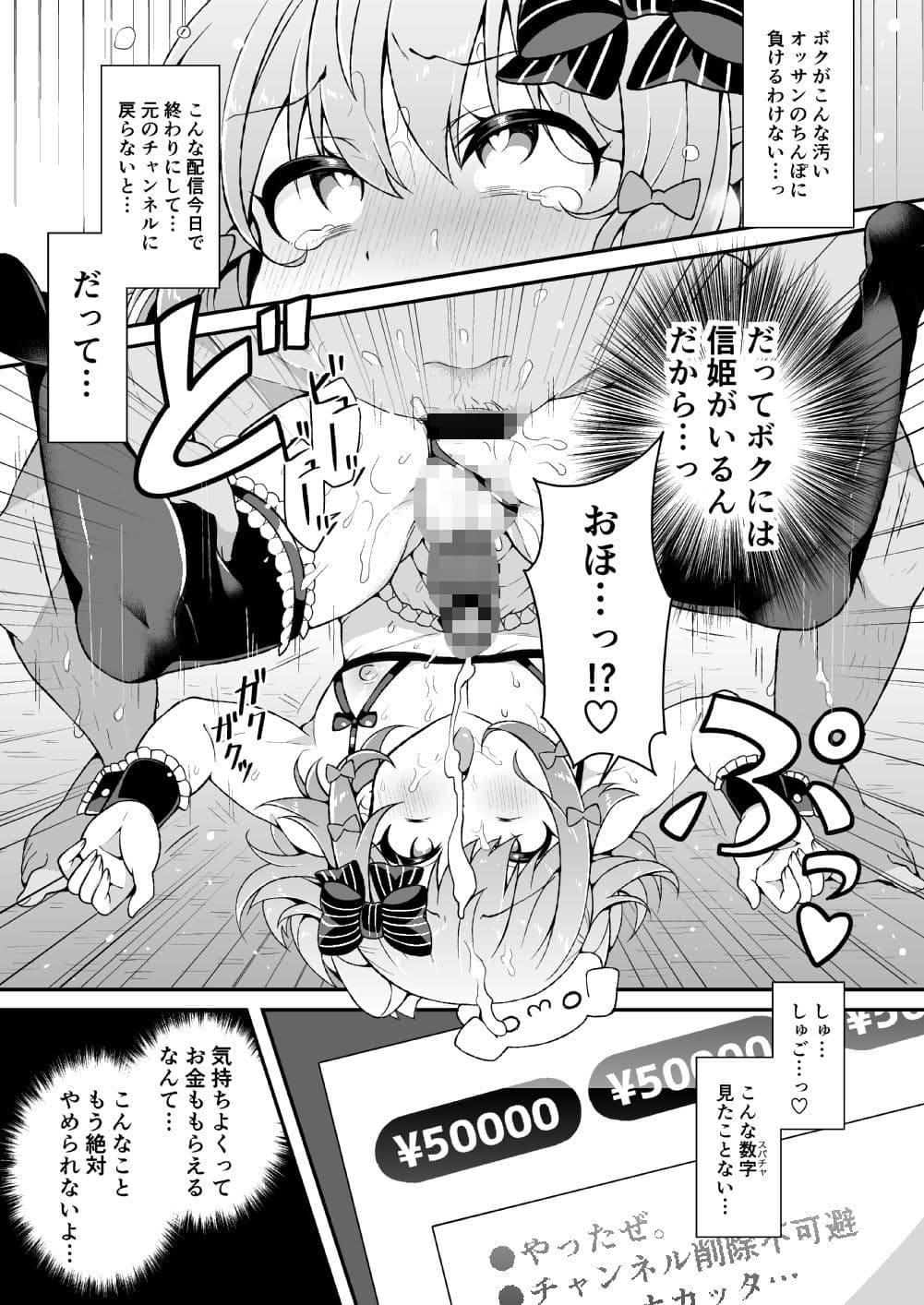 犬山た○きが馬並みち◯ぽなんかに負けるわけないだろ！ サンプル 4